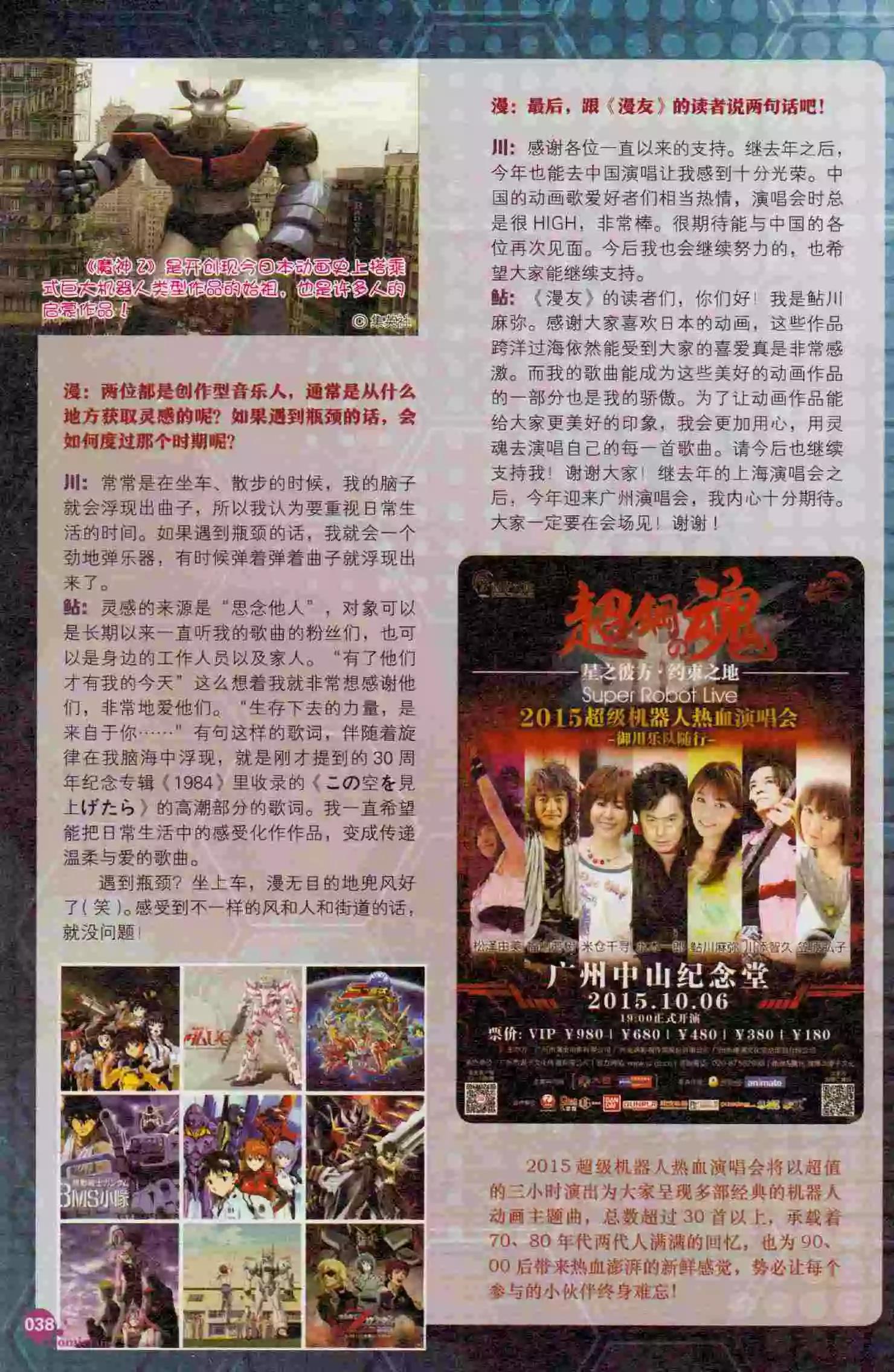 第394期 全本(1/6)-第38话