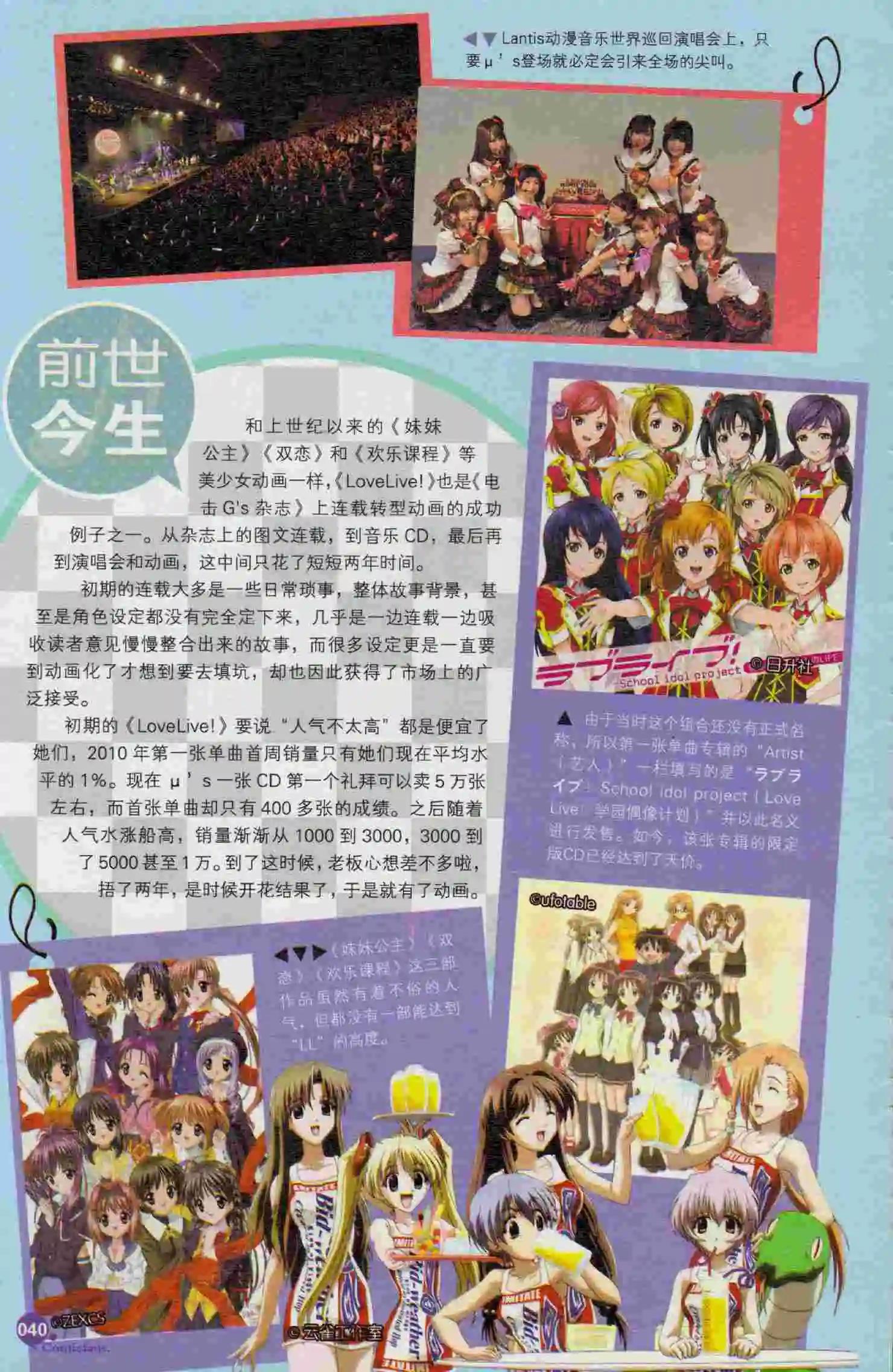 第394期 全本(1/6)-第38话