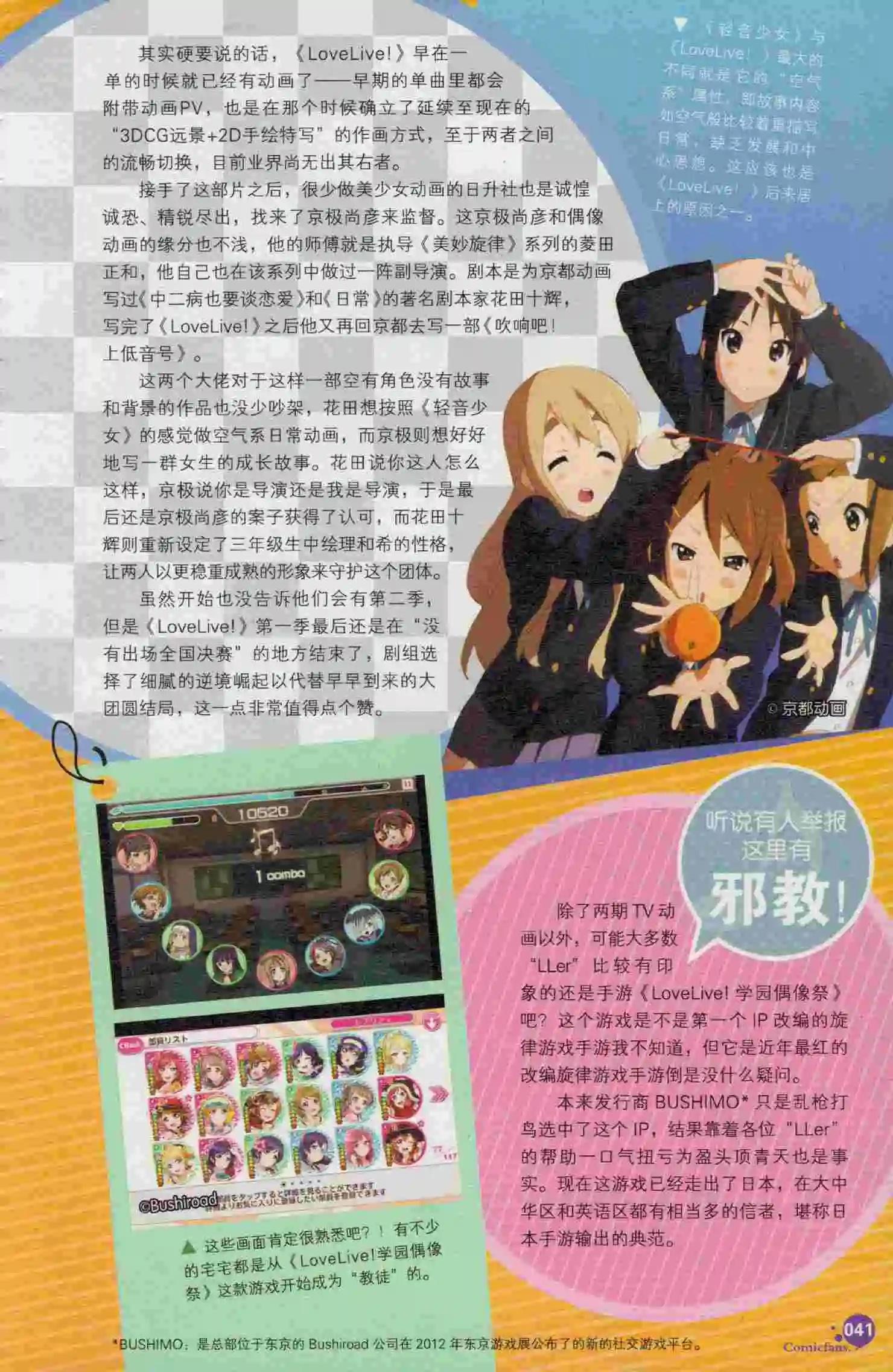 第394期 全本(1/6)-第38话