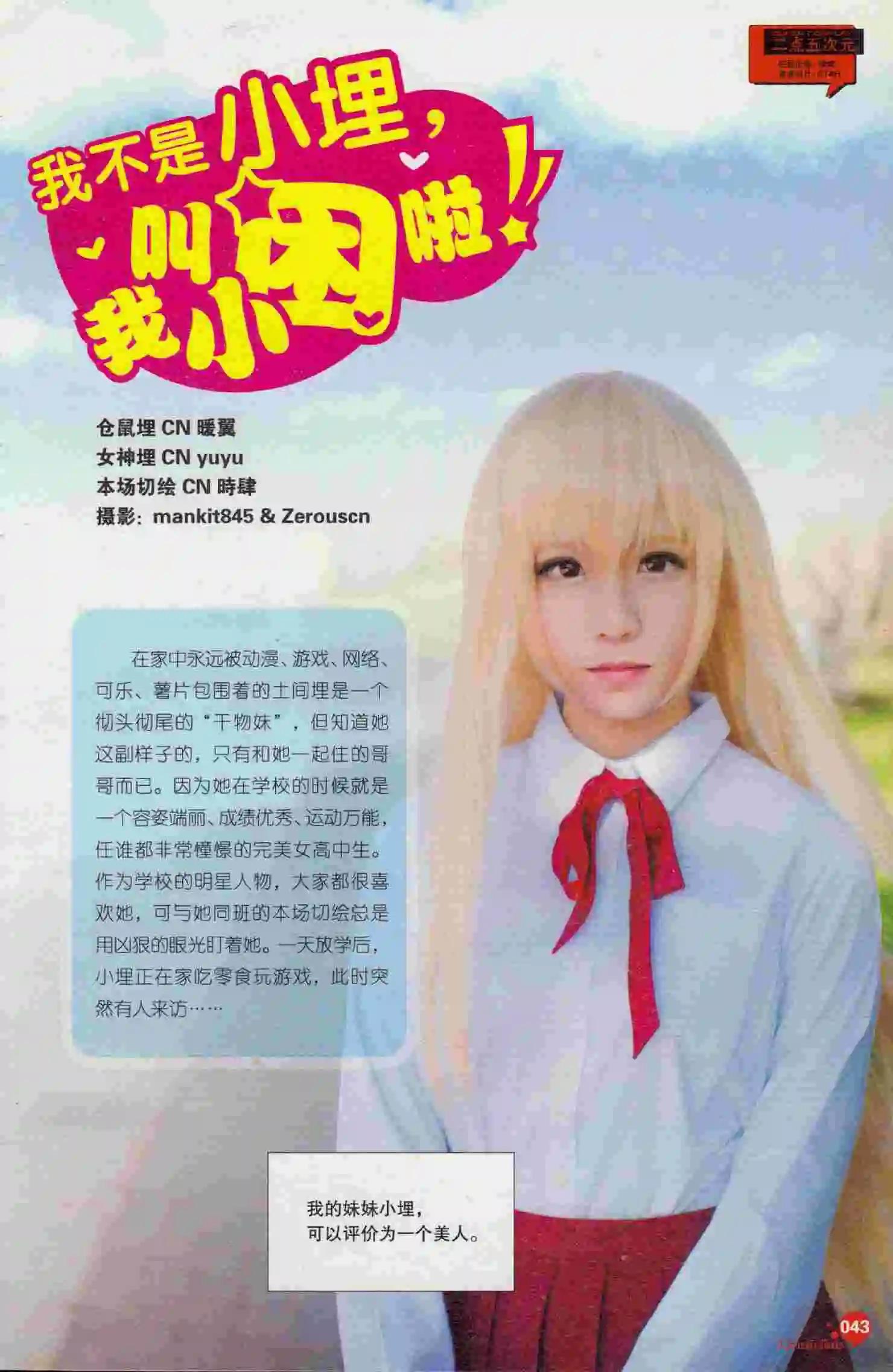 第394期 全本(1/6)-第38话