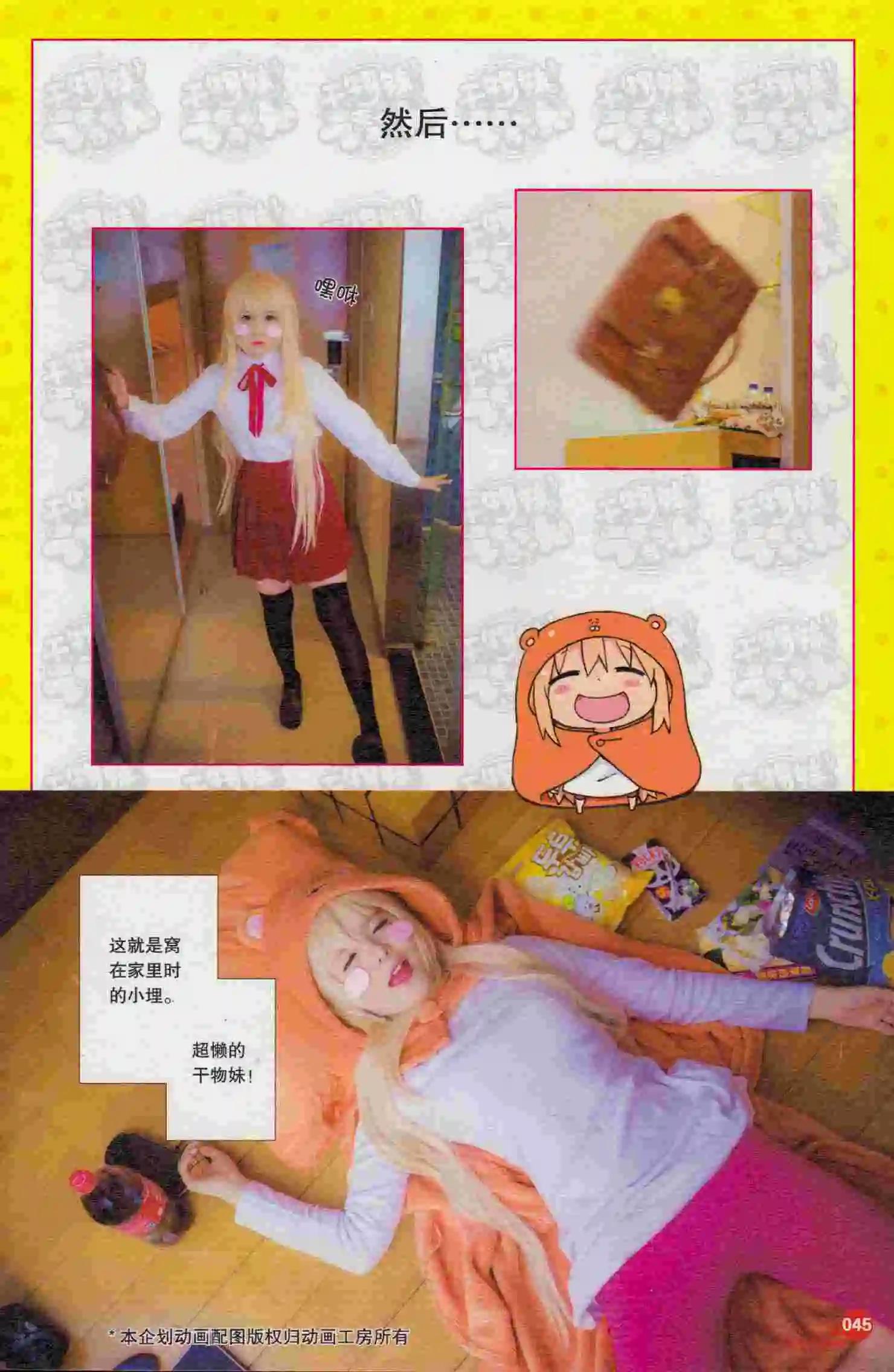 第394期 全本(1/6)-第38话