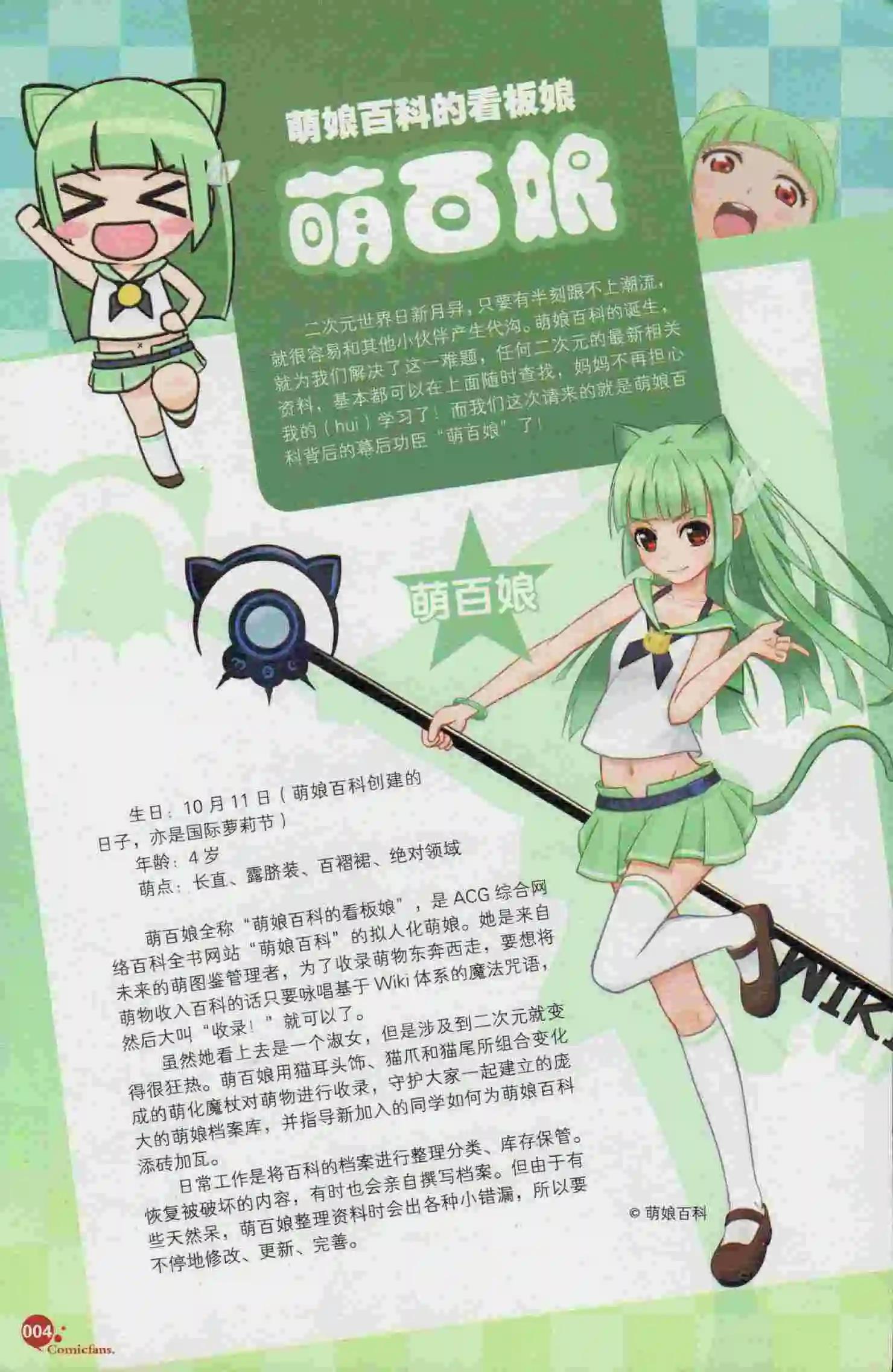 第394期 全本(1/6)-第38话