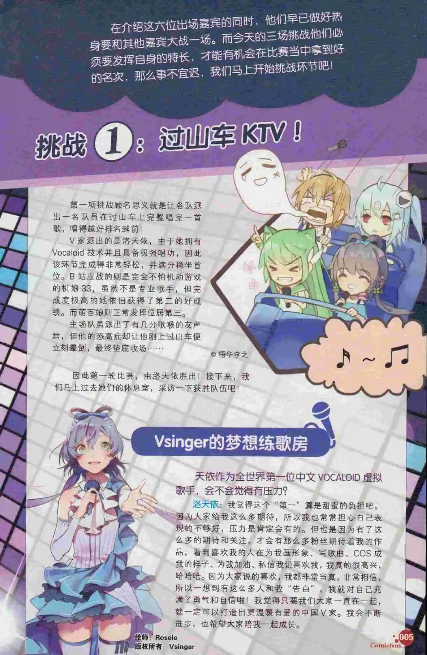 第394期 全本(1/6)-第38话