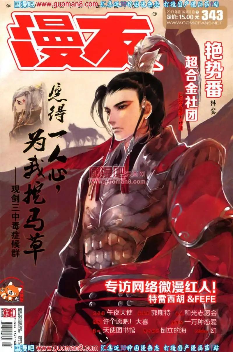 343期 全本(1/6)-第4话