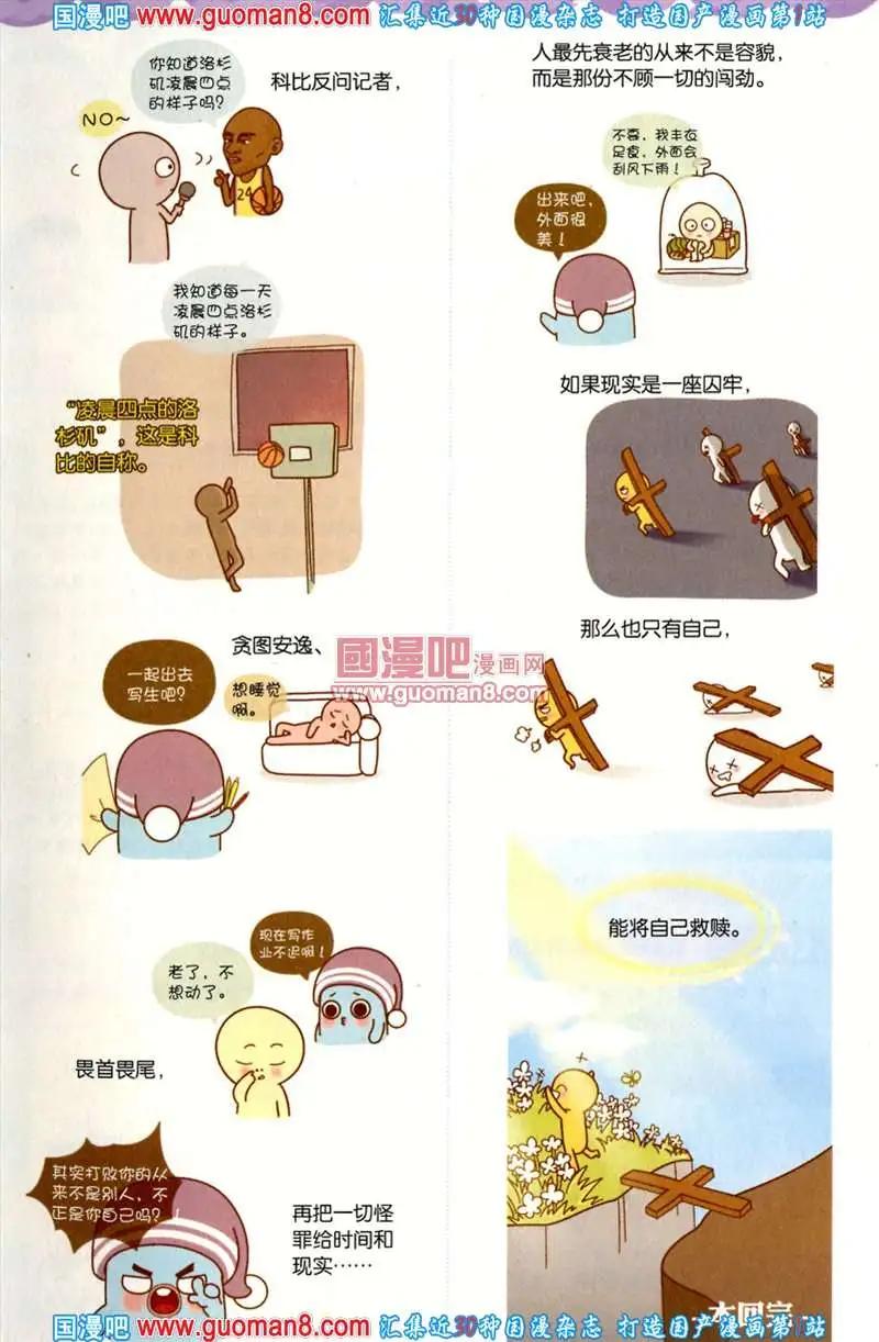 343期 全本(1/6)-第4话