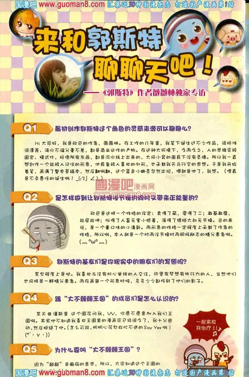 343期 全本(1/6)-第4话