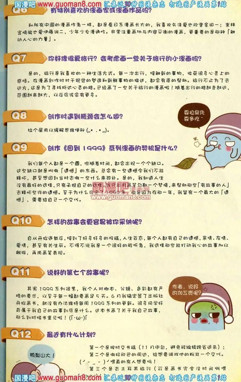 343期 全本(1/6)-第4话