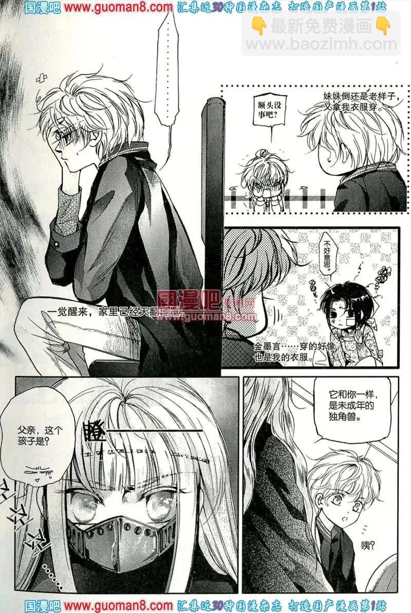 343期 全本(1/6)-第4话