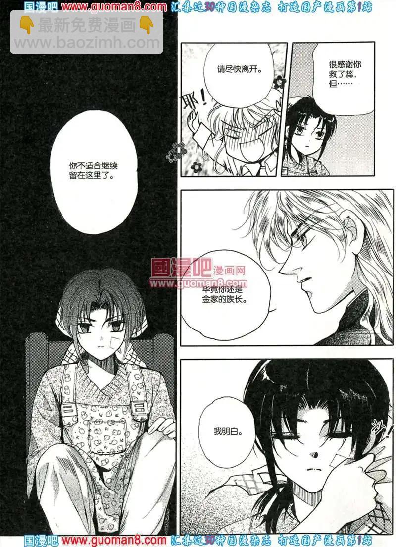 343期 全本(1/6)-第4话