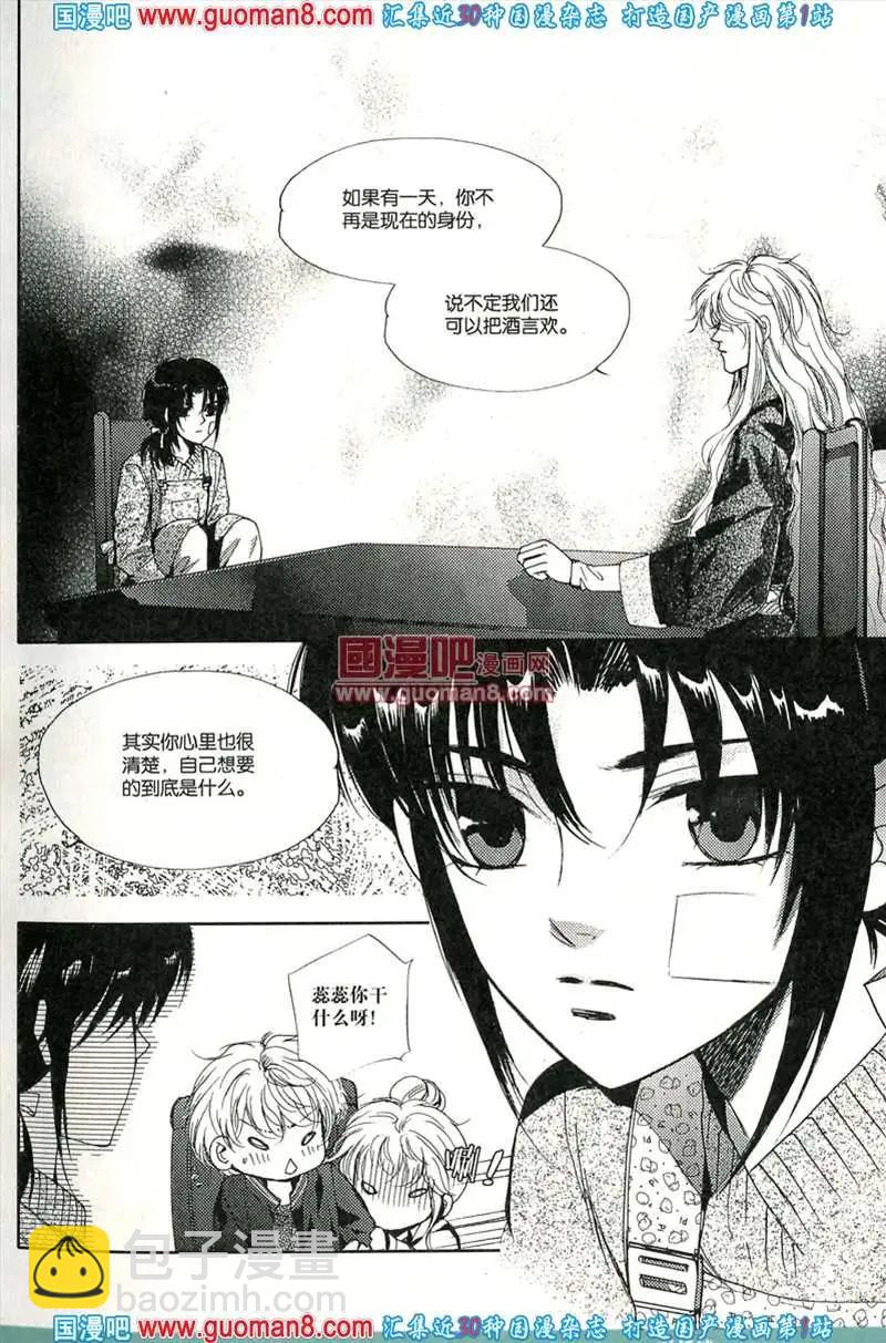 343期 全本(1/6)-第4话