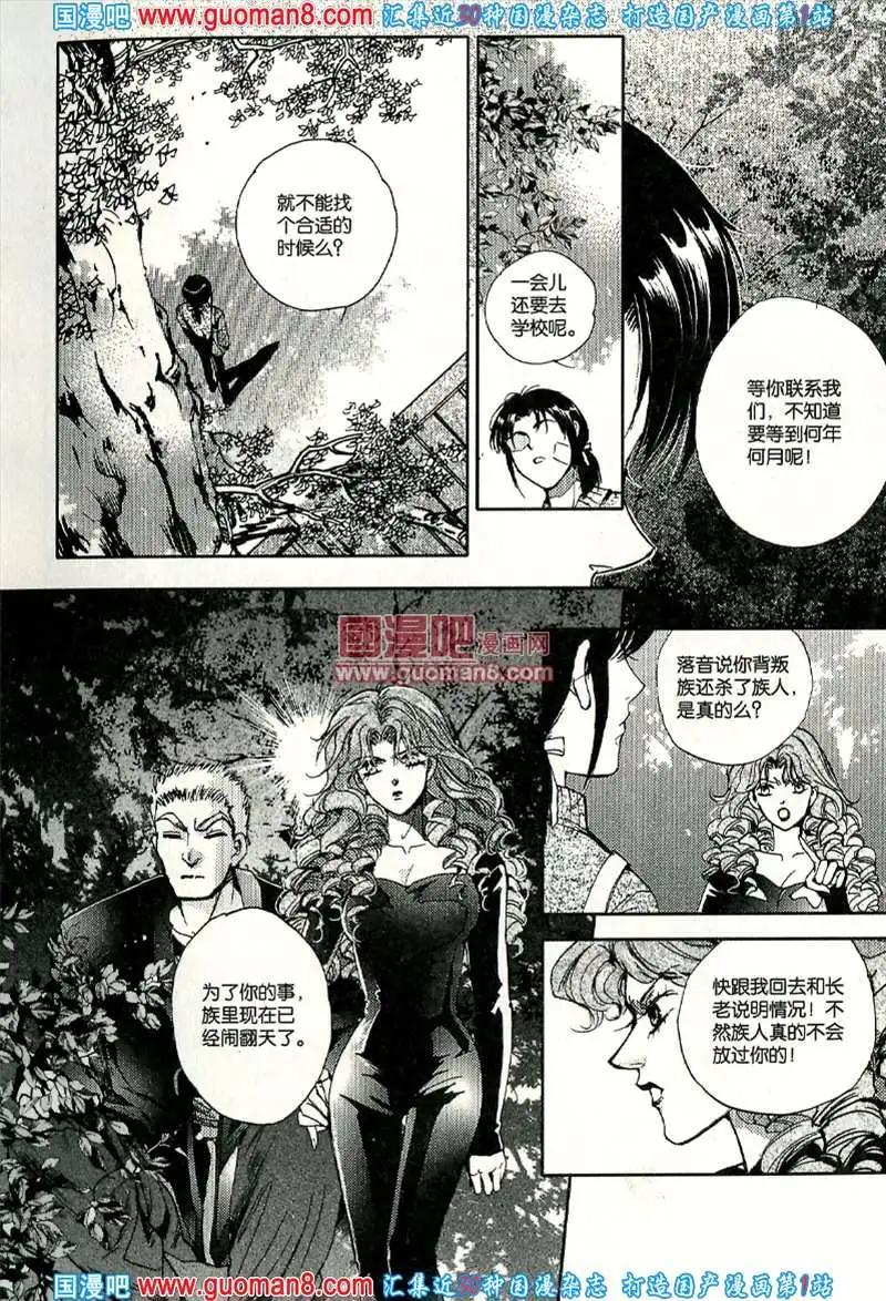 343期 全本(1/6)-第4话