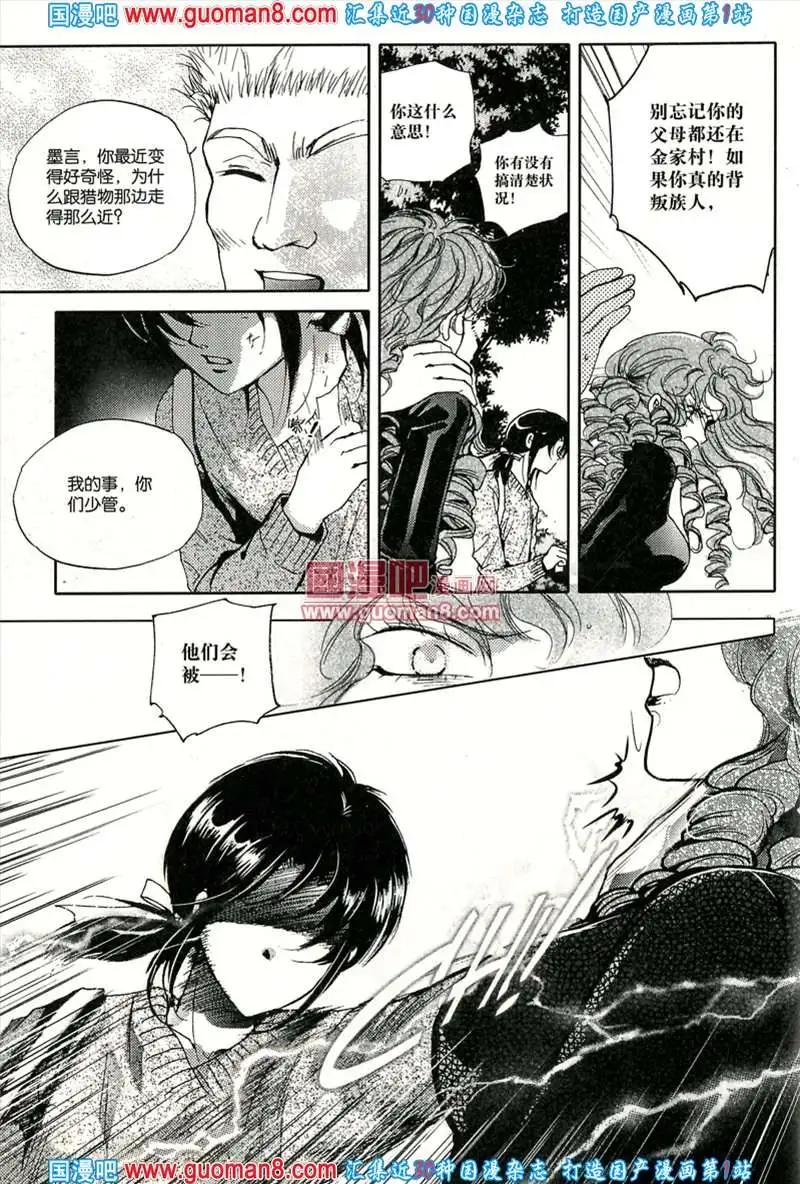 343期 全本(1/6)-第4话