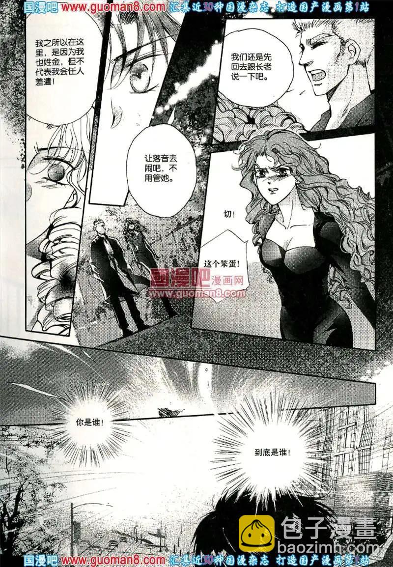 343期 全本(1/6)-第4话