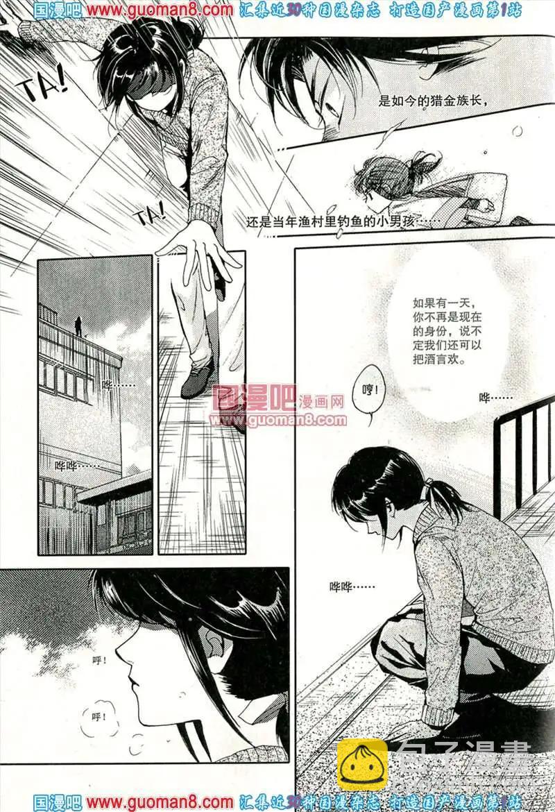 343期 全本(1/6)-第4话