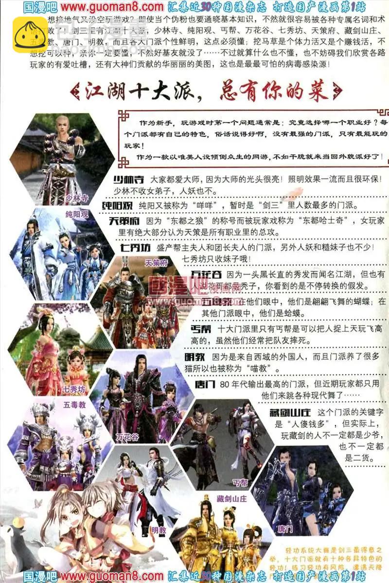 343期 全本(1/6)-第4话