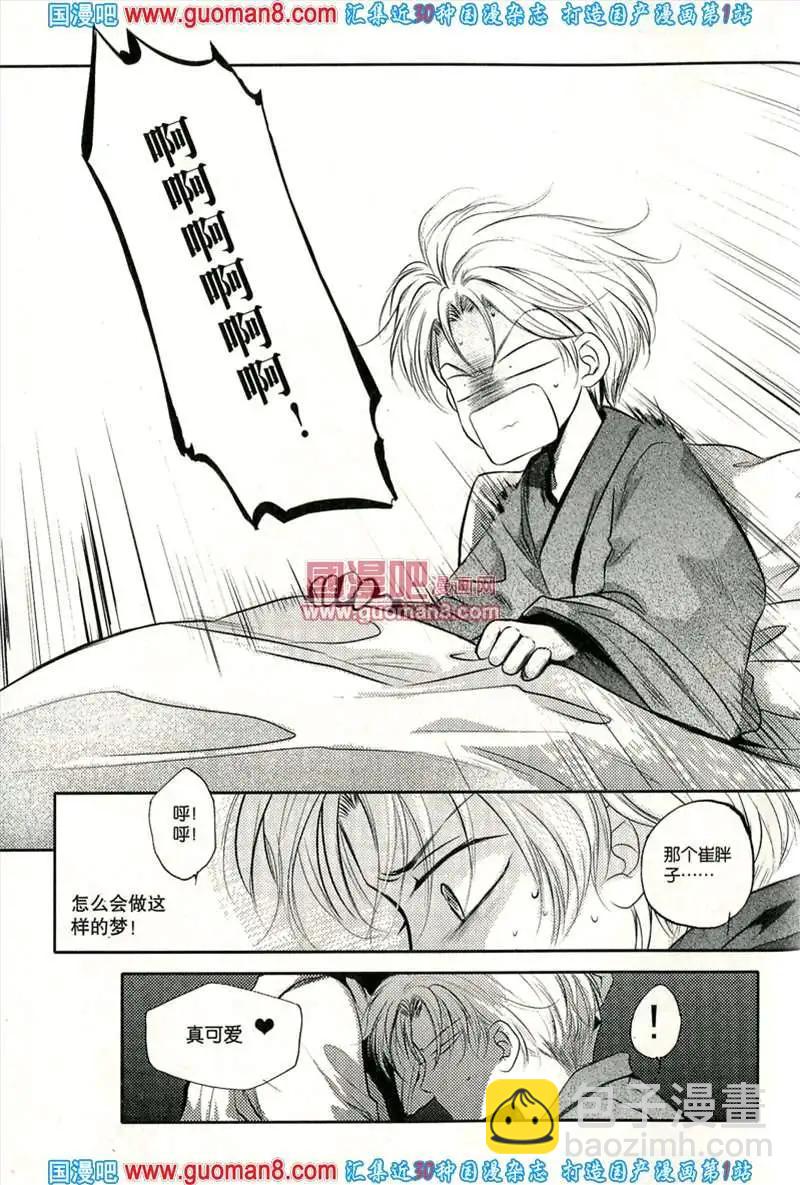 343期 全本(1/6)-第4话