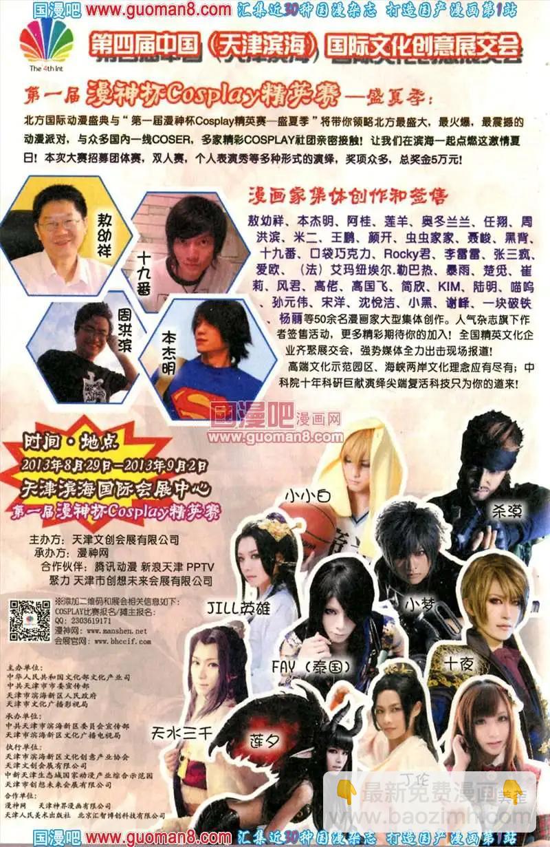 343期 全本(1/6)-第4话