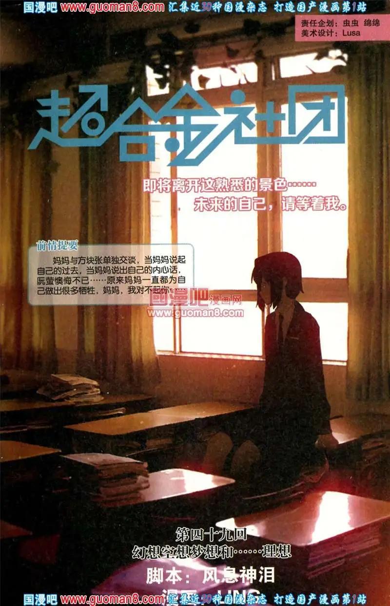 343期 全本(1/6)-第4话