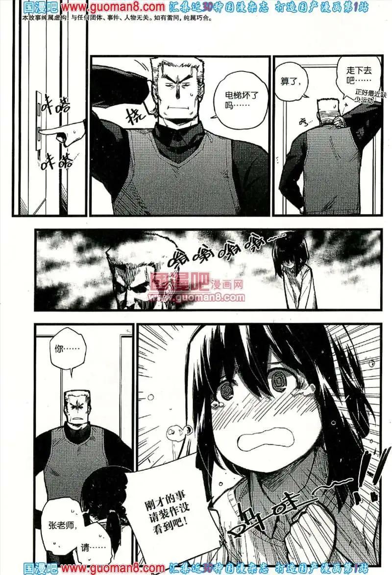 343期 全本(1/6)-第4话