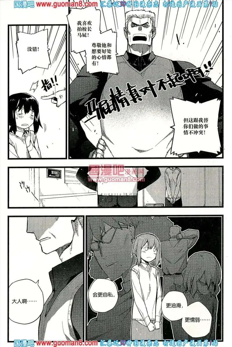 343期 全本(1/6)-第4话