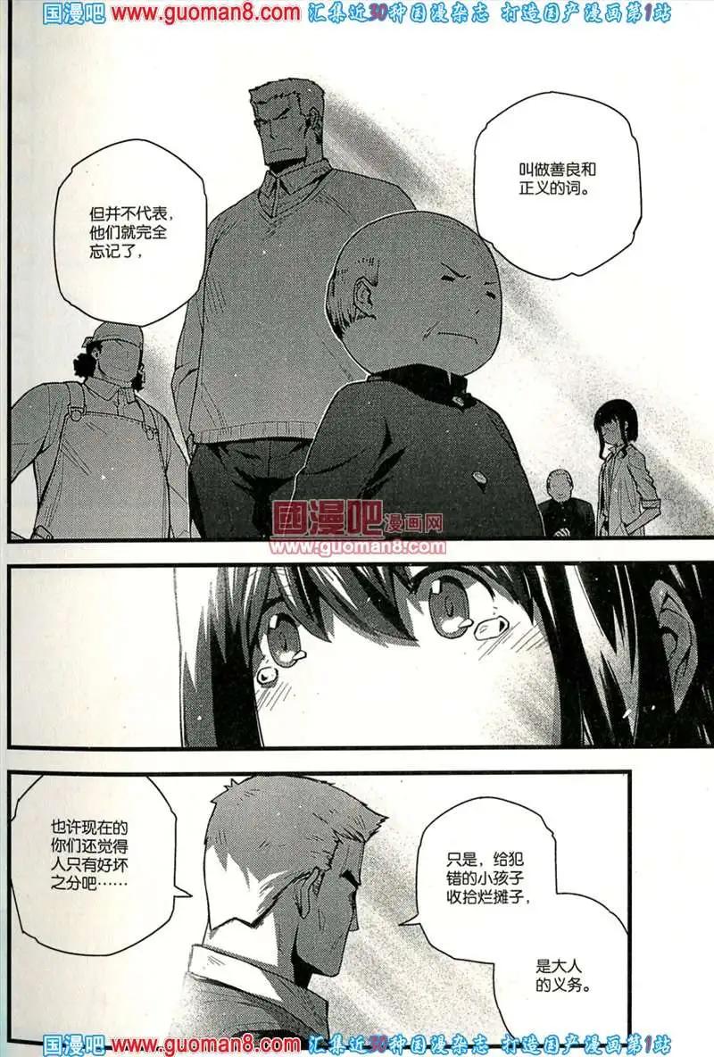 343期 全本(1/6)-第4话