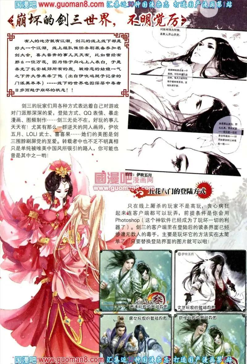 343期 全本(1/6)-第4话