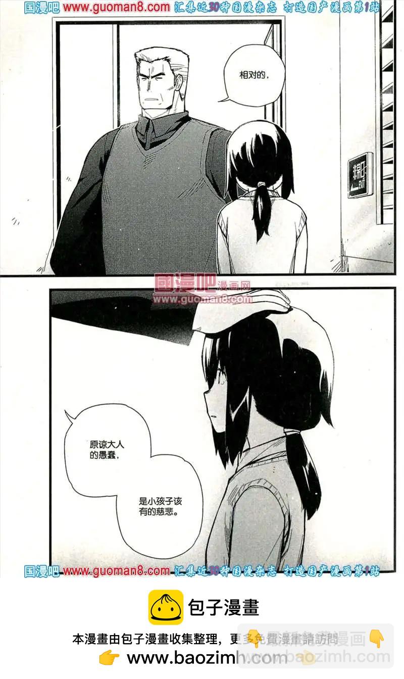 343期 全本(1/6)-第4话