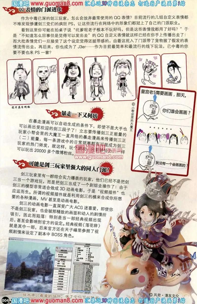 343期 全本(1/6)-第4话