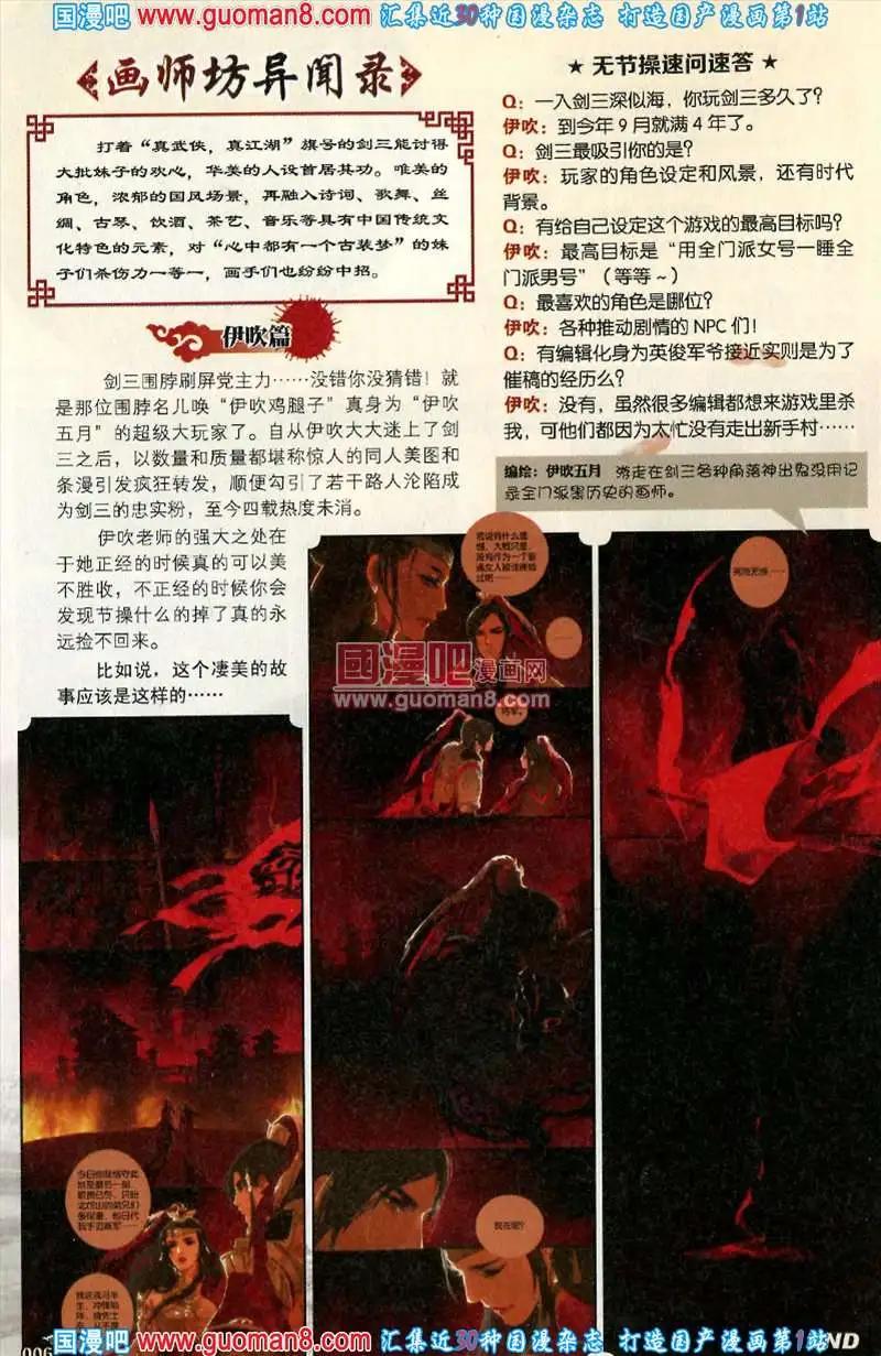 343期 全本(1/6)-第4话