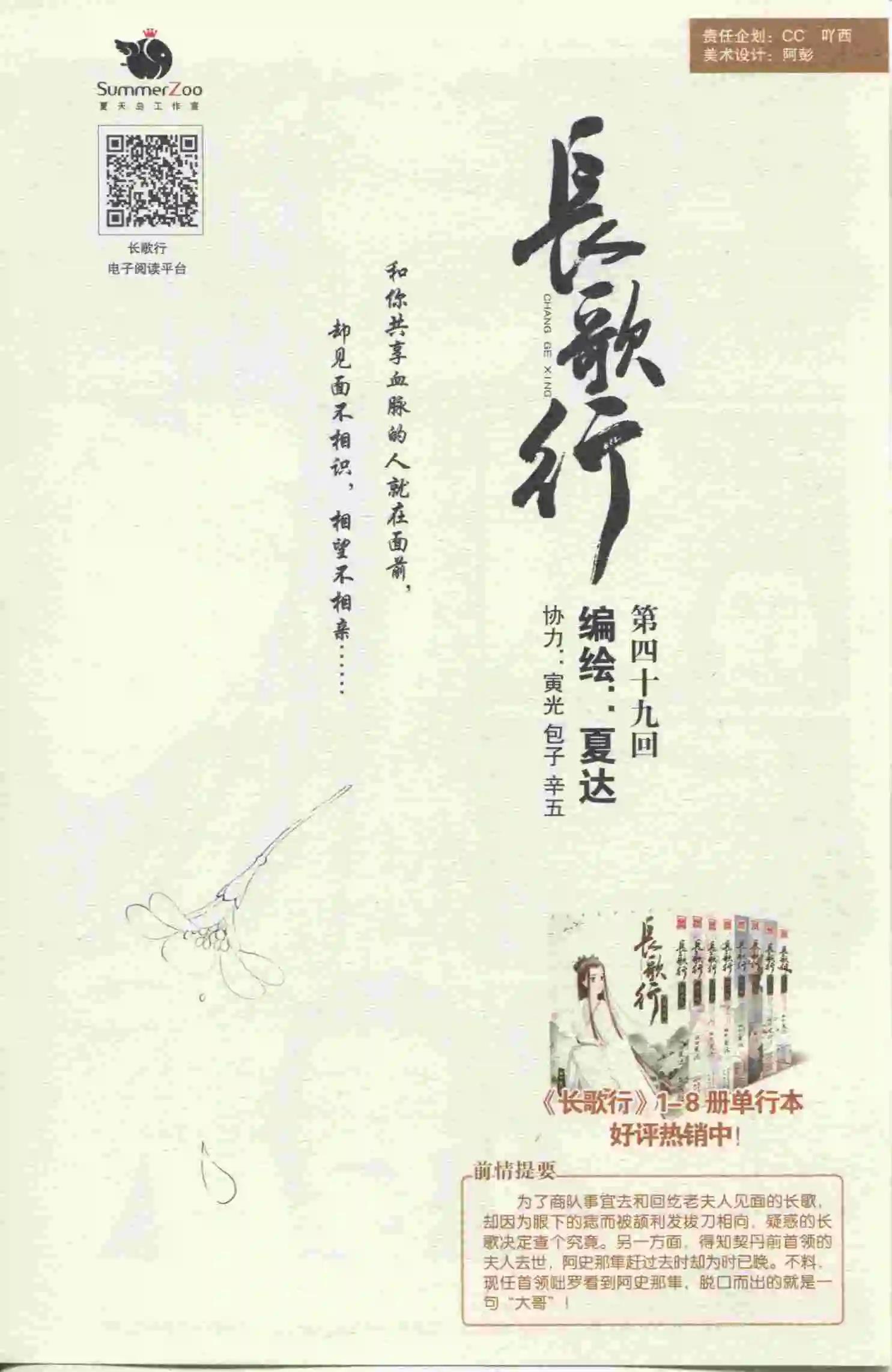 第396期 全本(1/6)-第40话