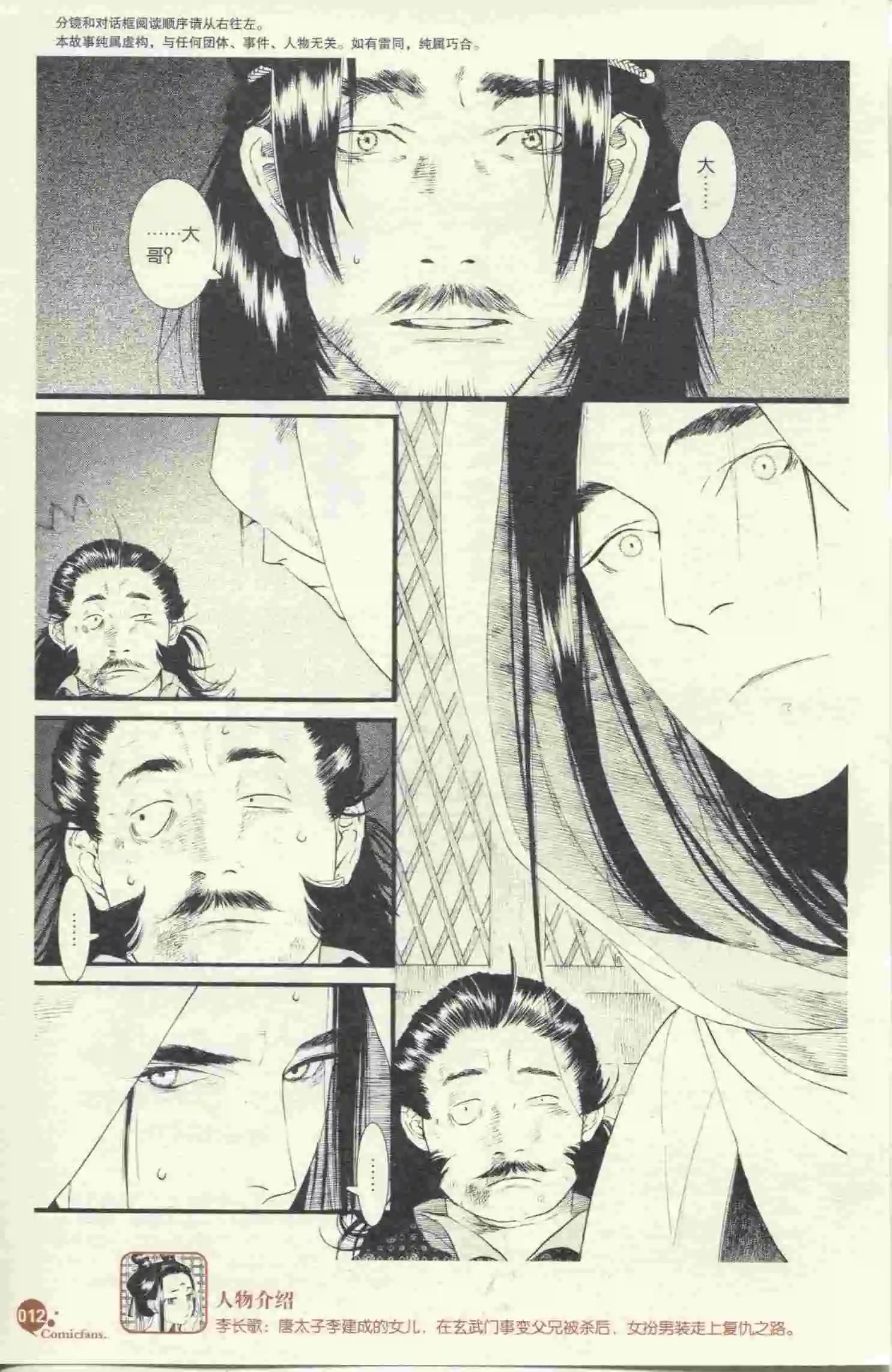 第396期 全本(1/6)-第40话