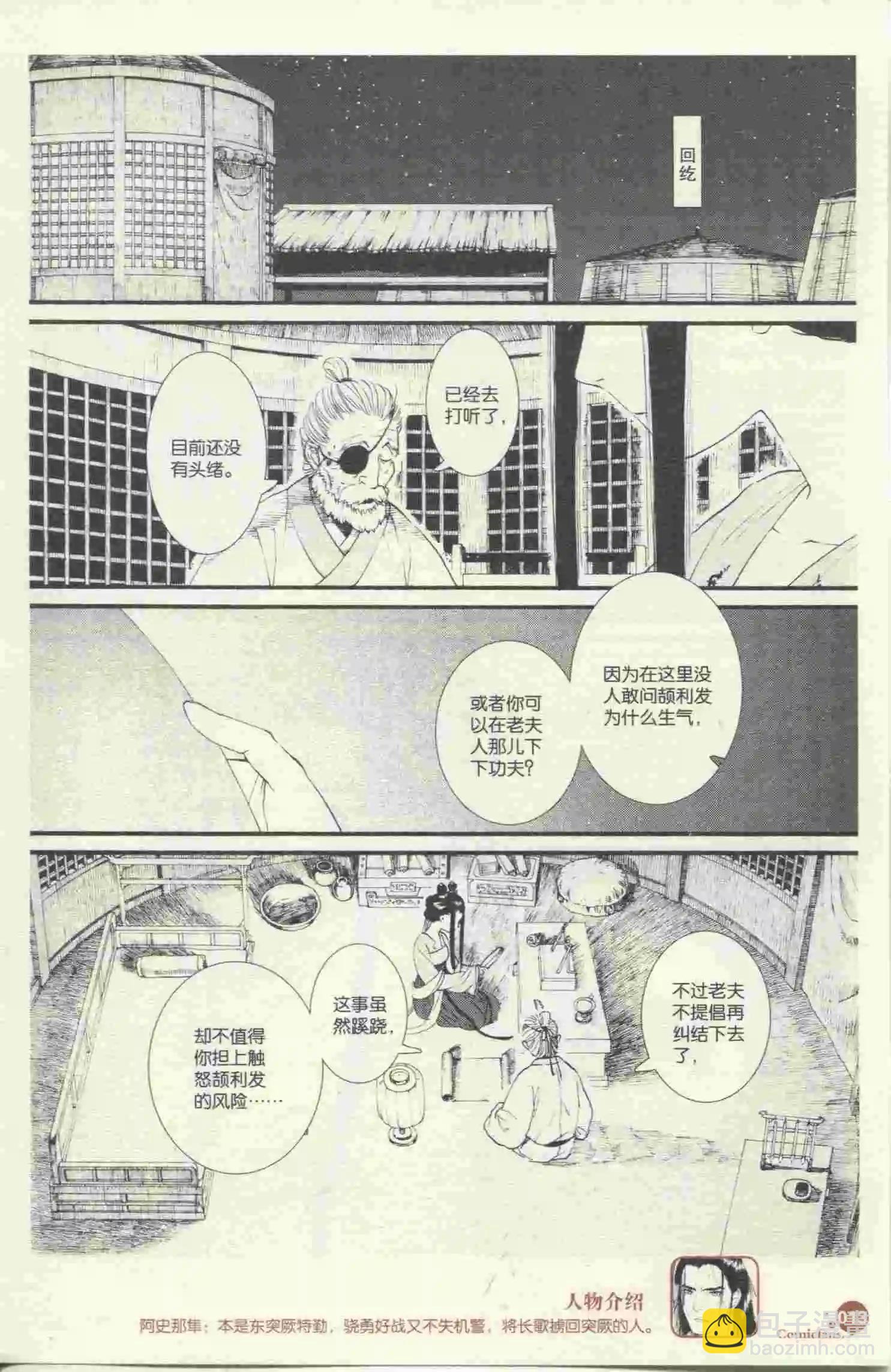 第396期 全本(1/6)-第40话