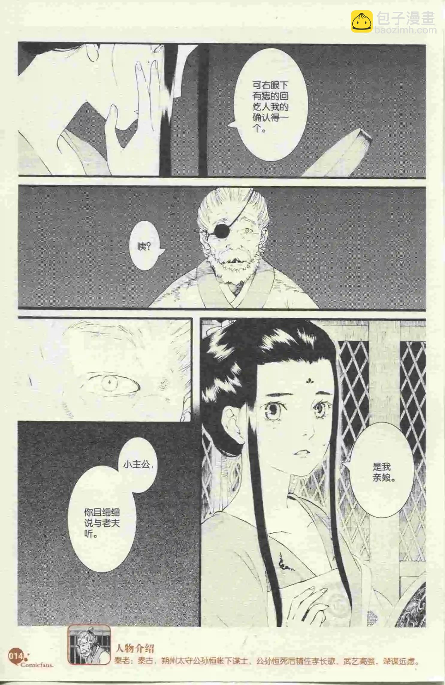 第396期 全本(1/6)-第40话