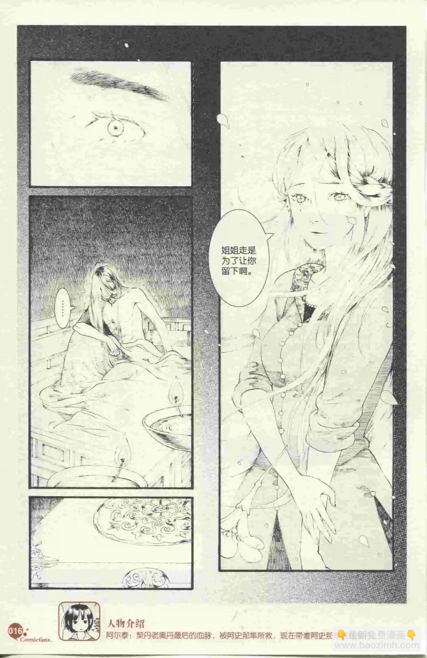 第396期 全本(1/6)-第40话