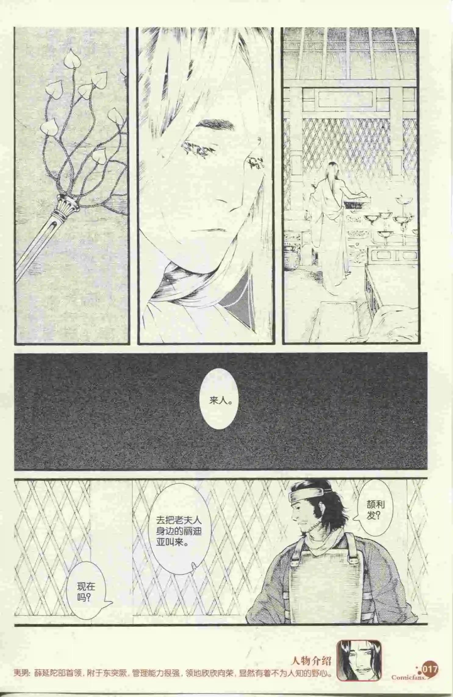 第396期 全本(1/6)-第40话