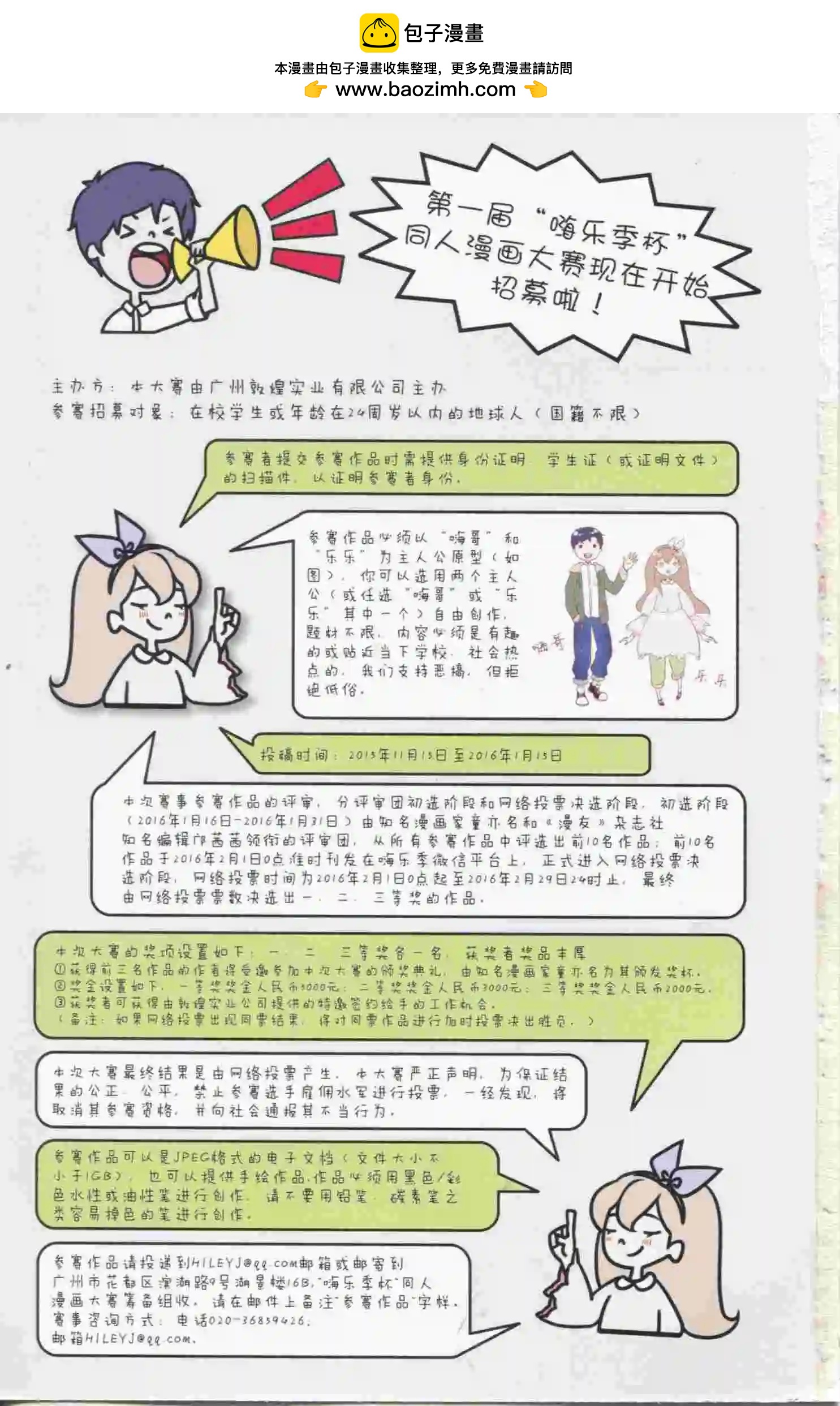 第396期 全本(1/6)-第40话