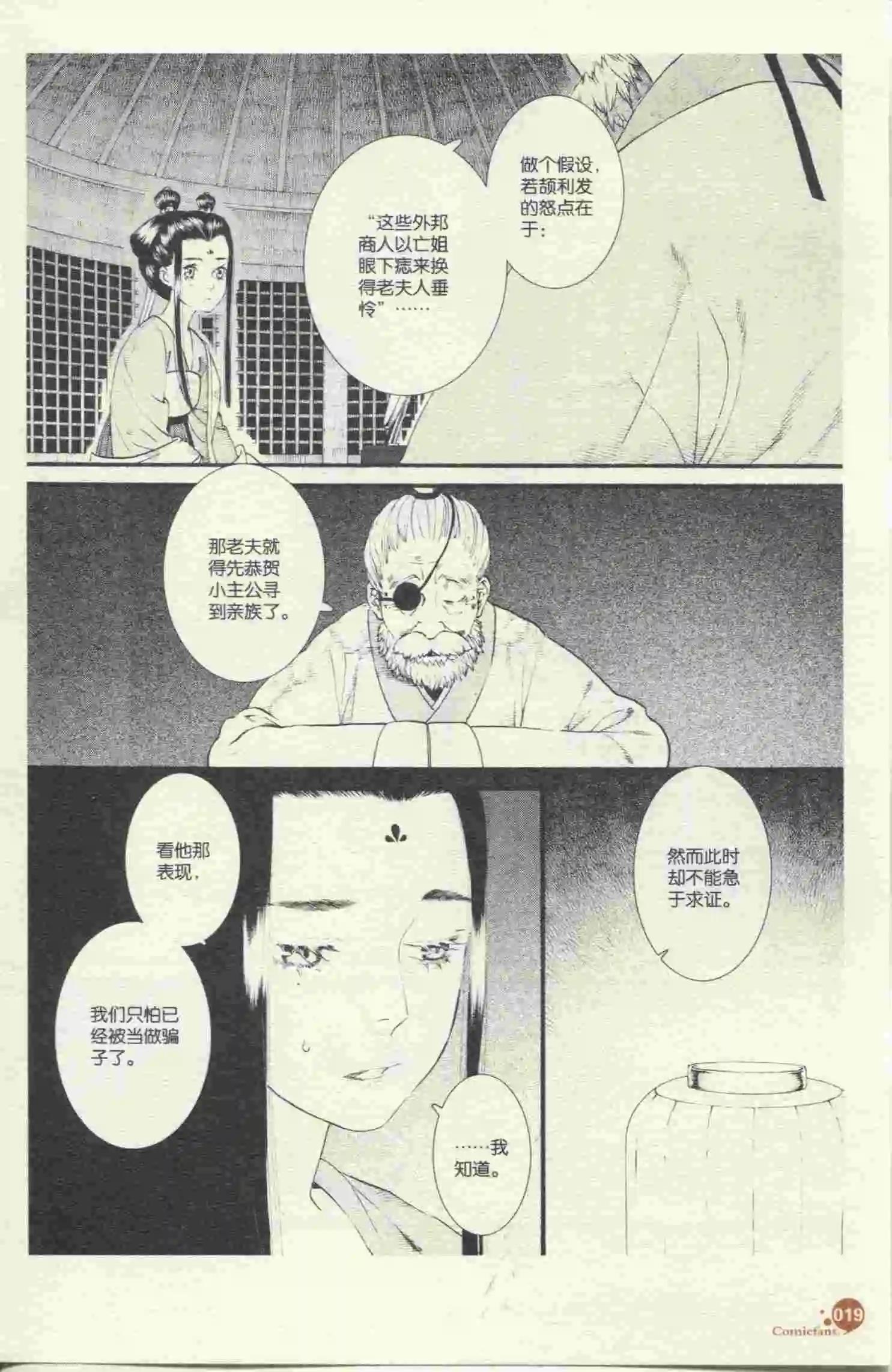 第396期 全本(1/6)-第40话