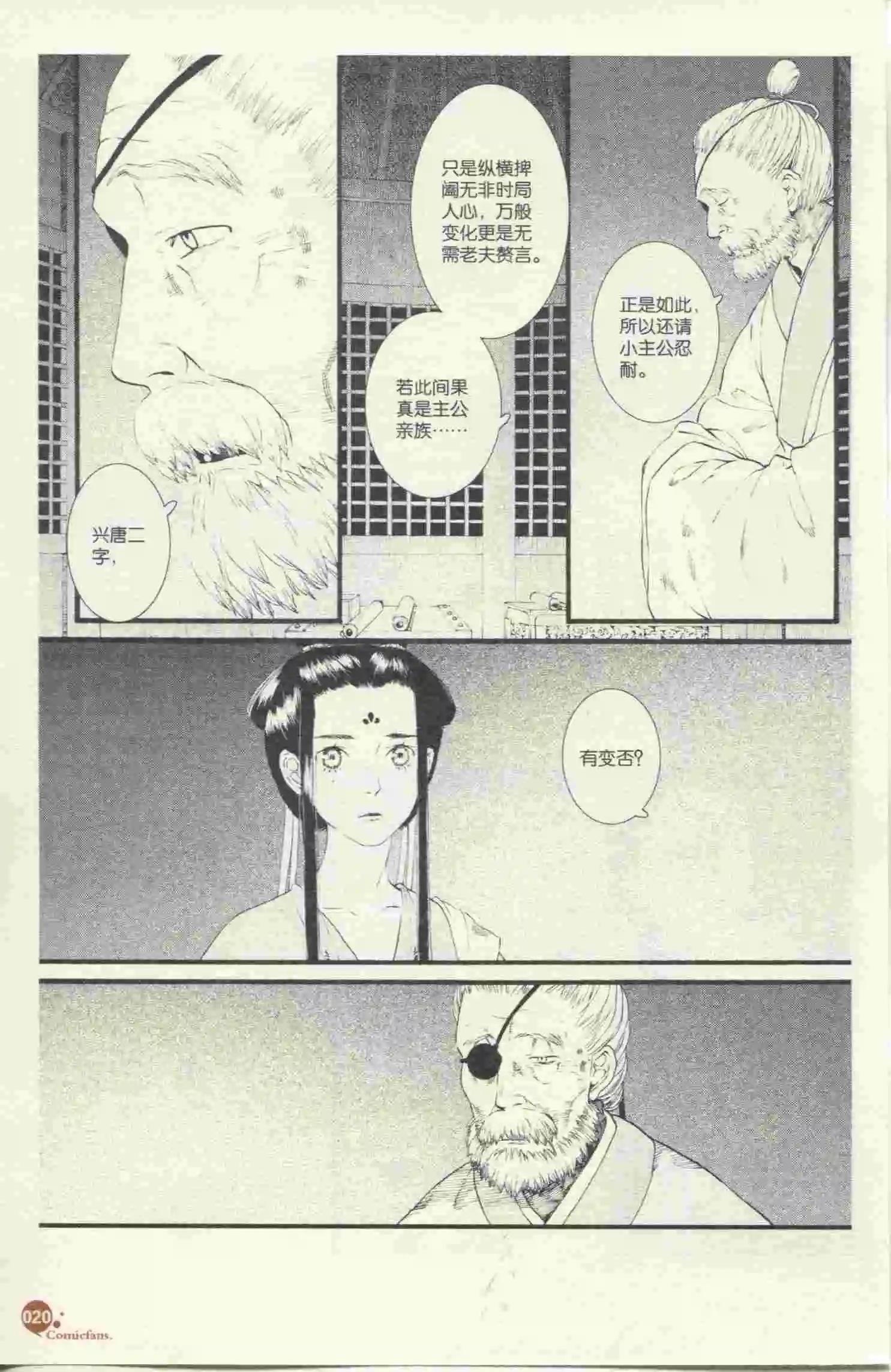 第396期 全本(1/6)-第40话