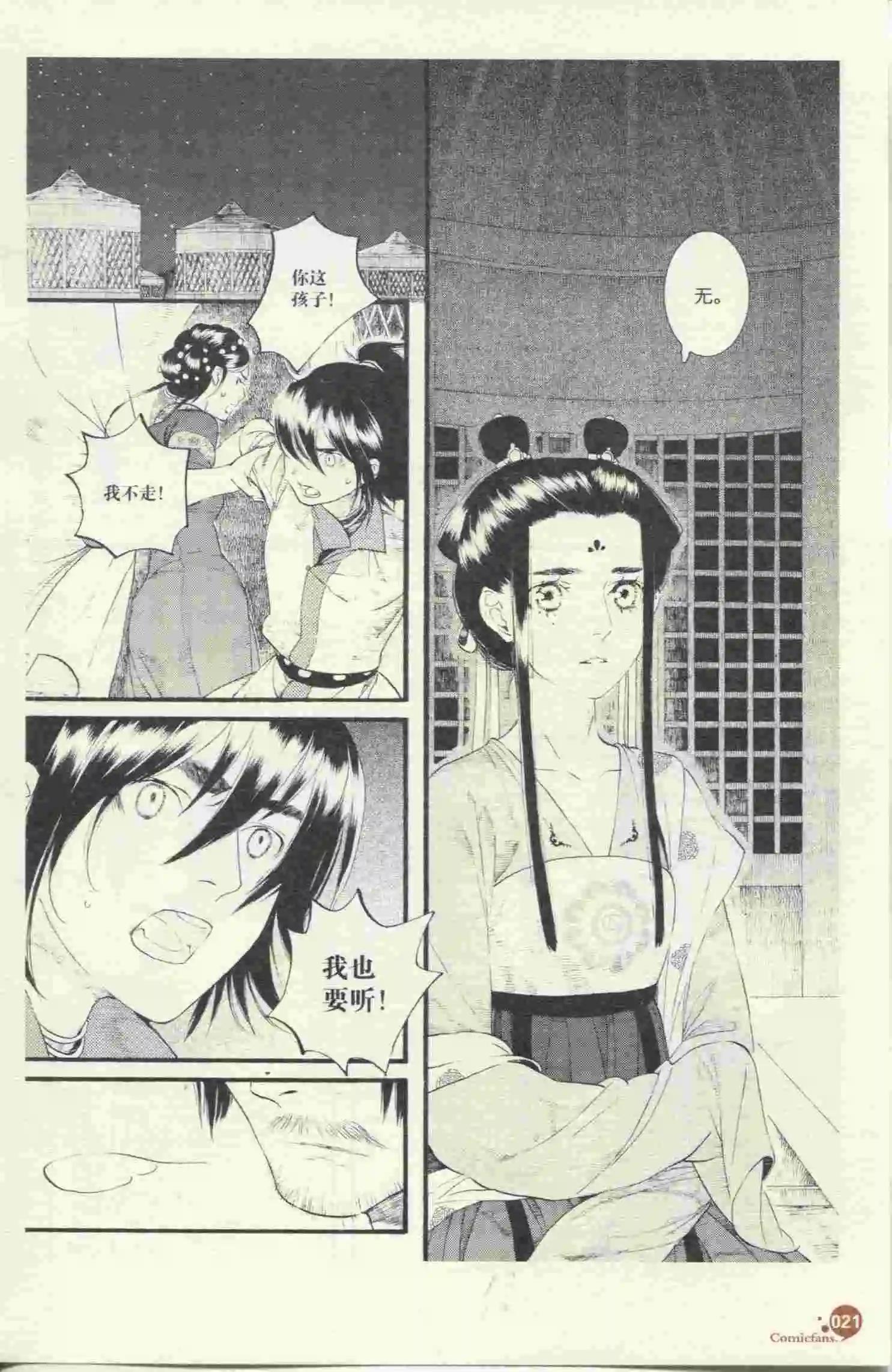 第396期 全本(1/6)-第40话