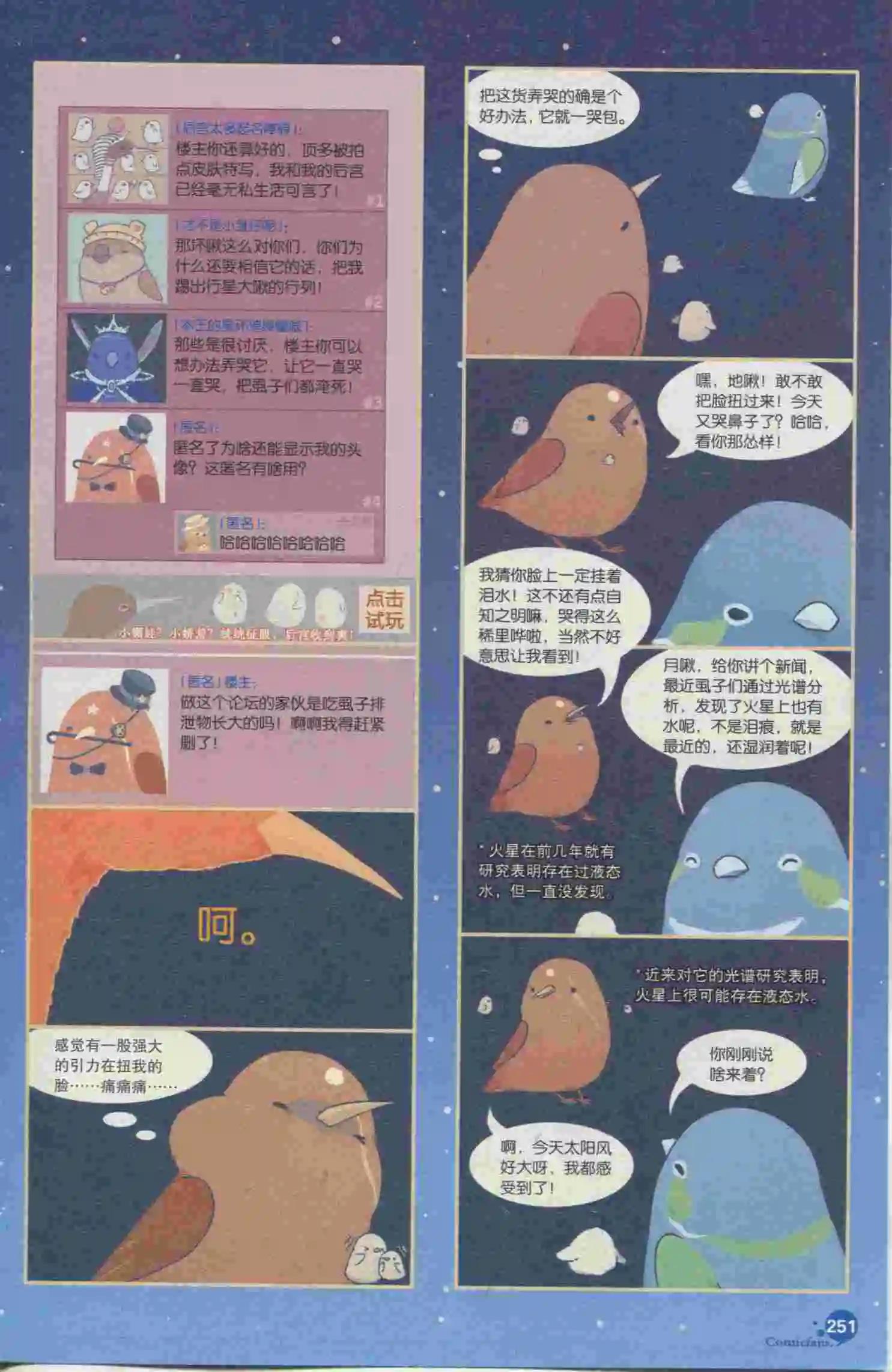 漫友 - 第396期 全本(6/6) - 1