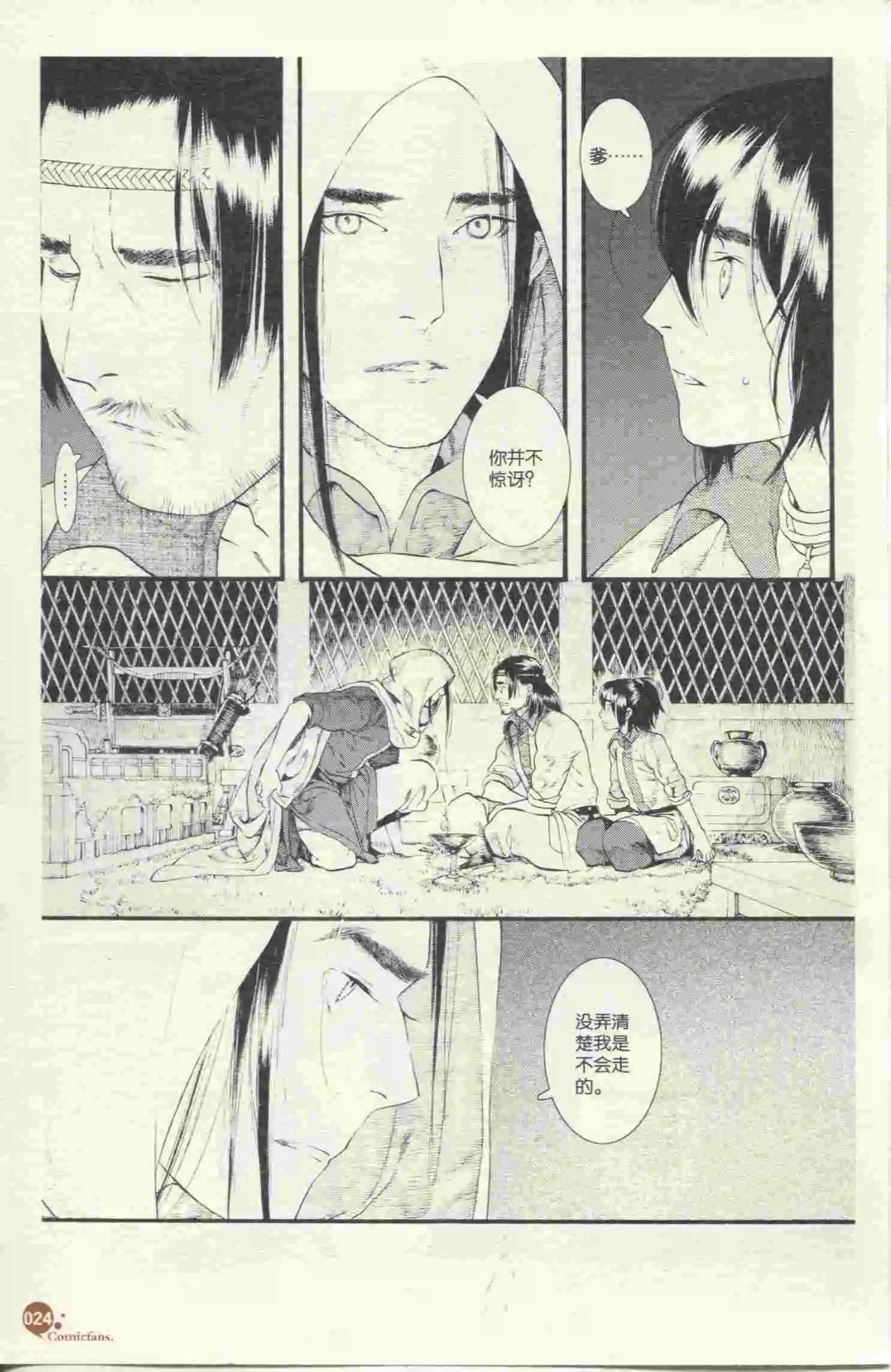 第396期 全本(1/6)-第40话