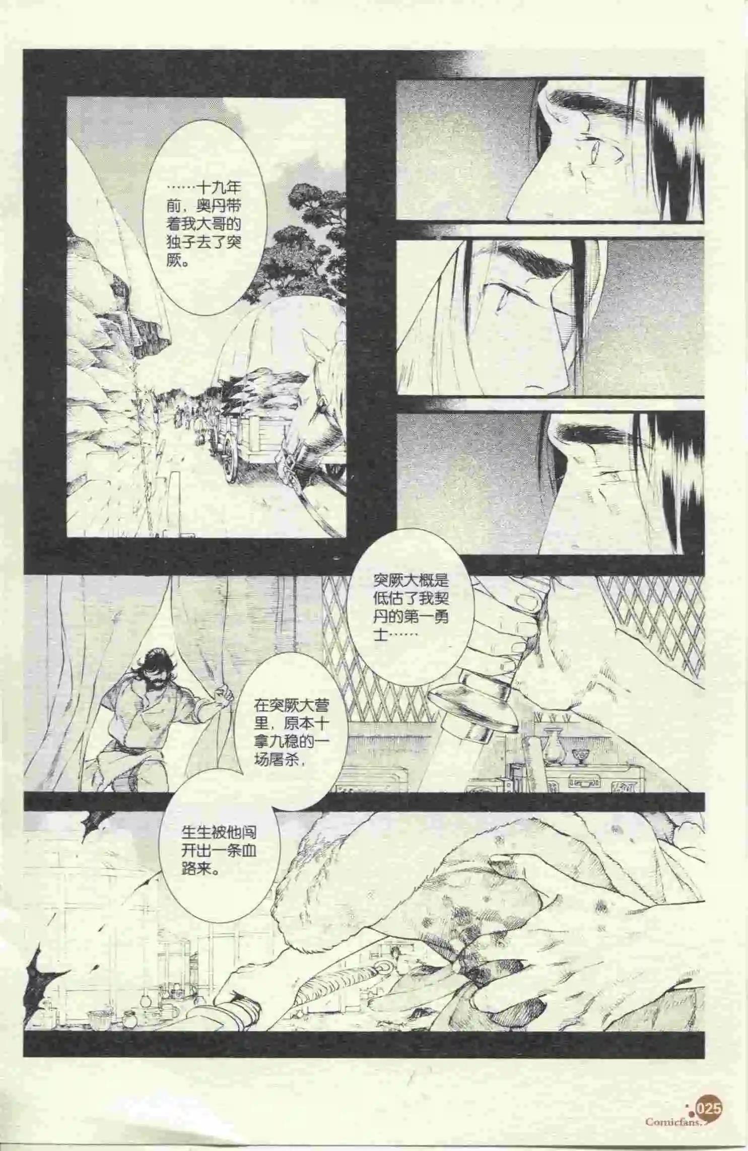 第396期 全本(1/6)-第40话