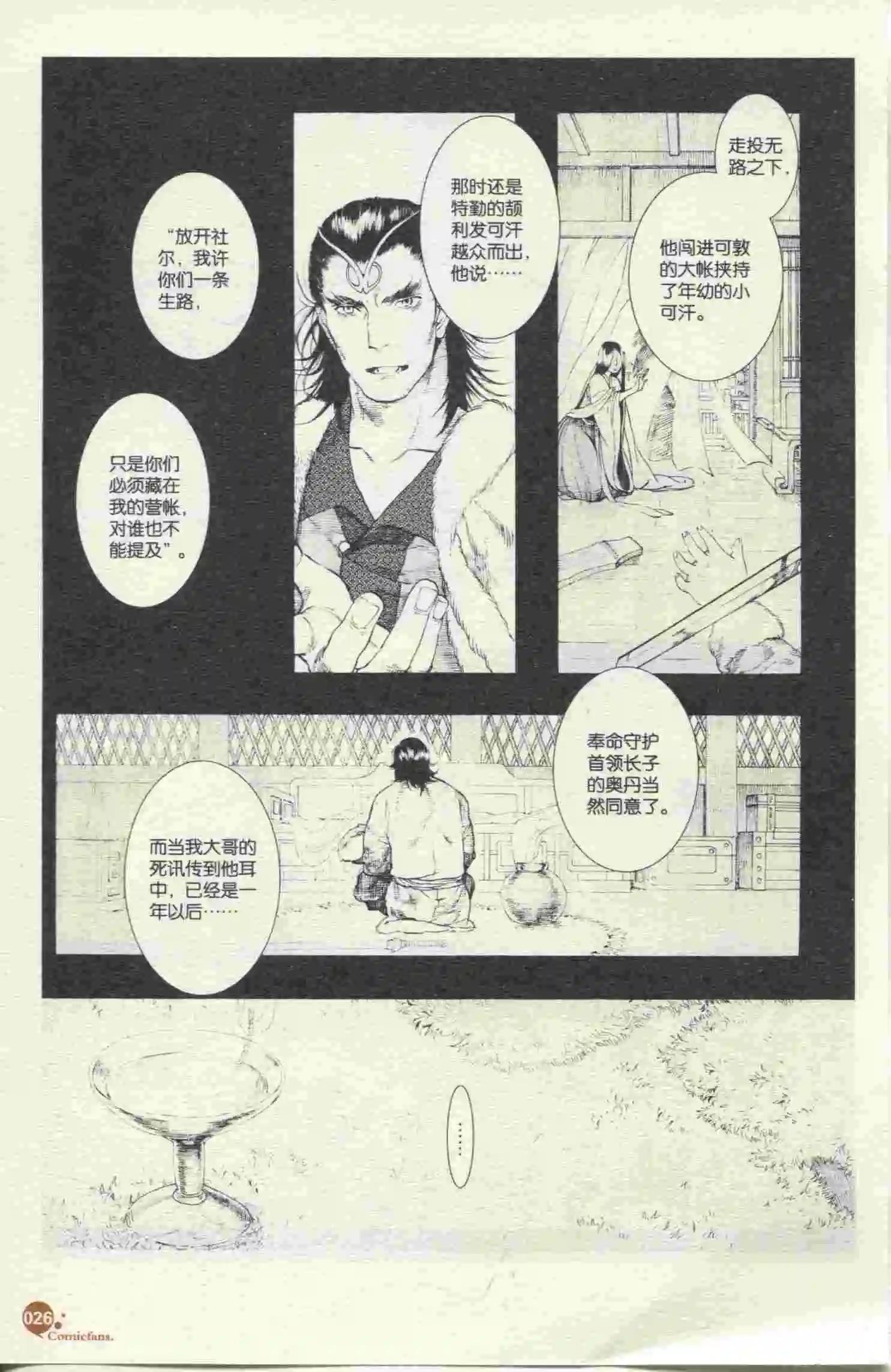 第396期 全本(1/6)-第40话