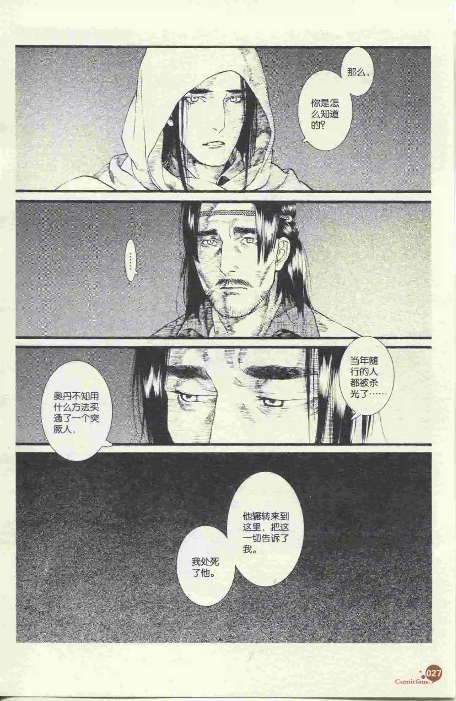 第396期 全本(1/6)-第40话