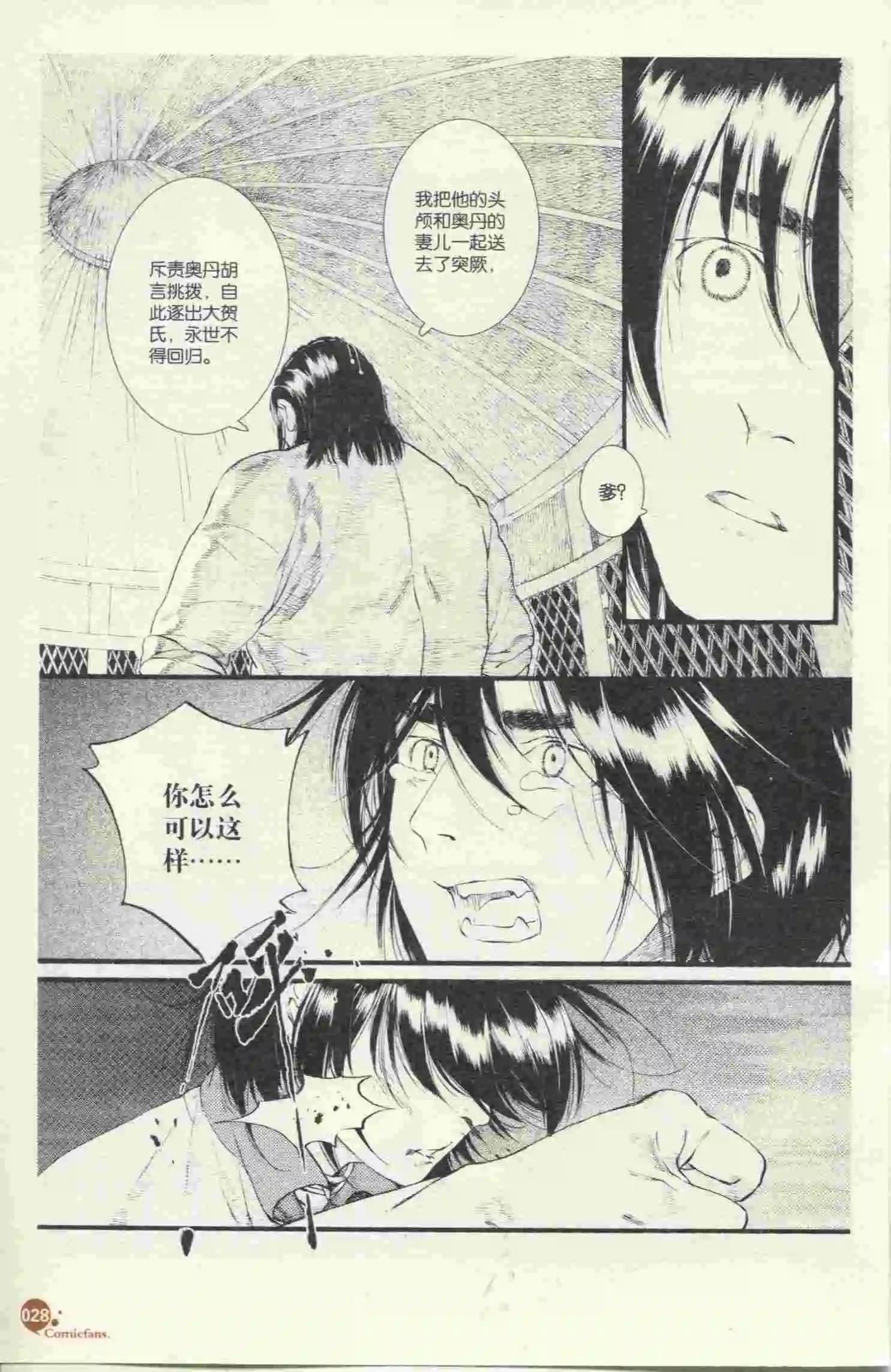 第396期 全本(1/6)-第40话