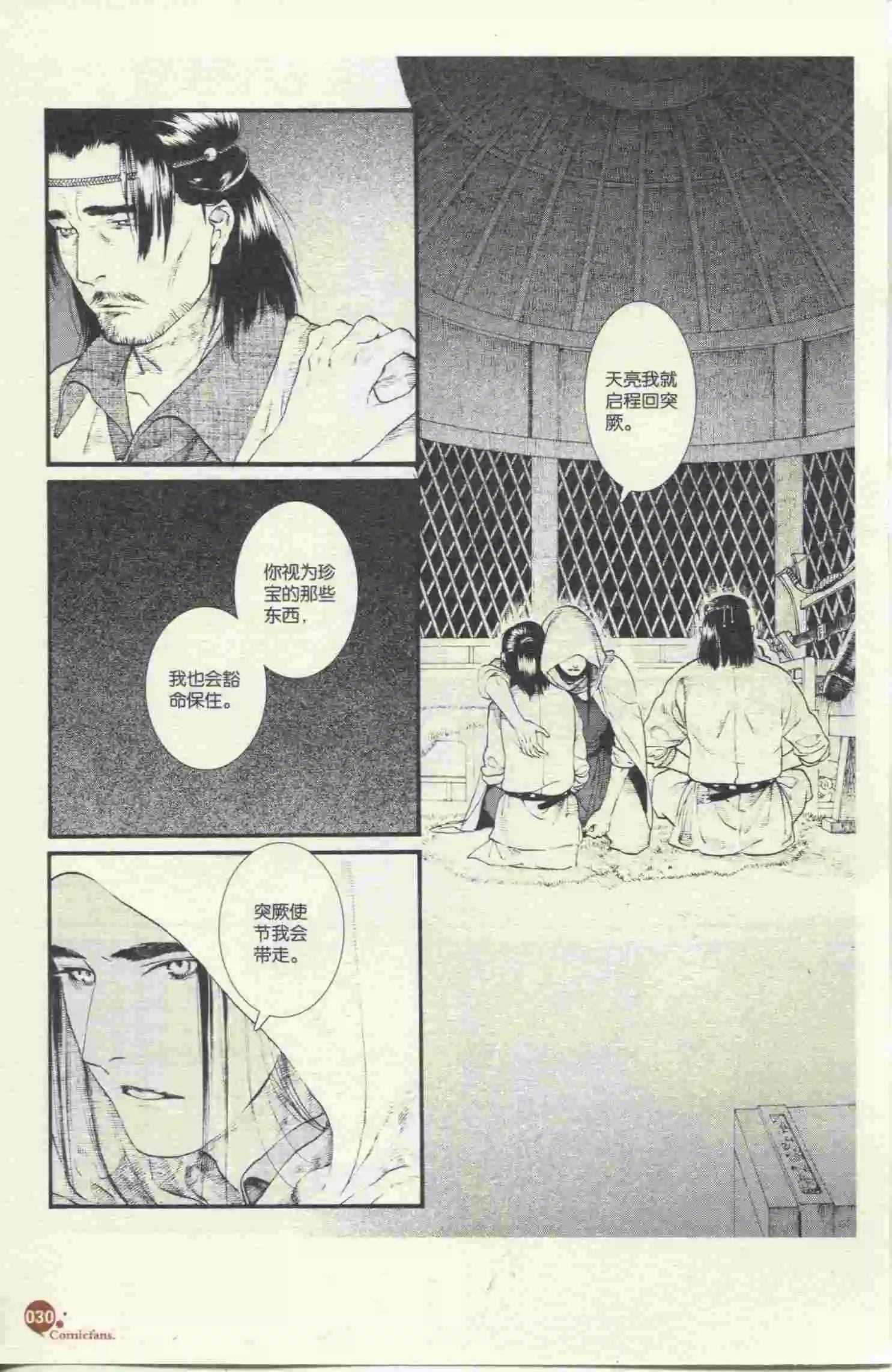 第396期 全本(1/6)-第40话