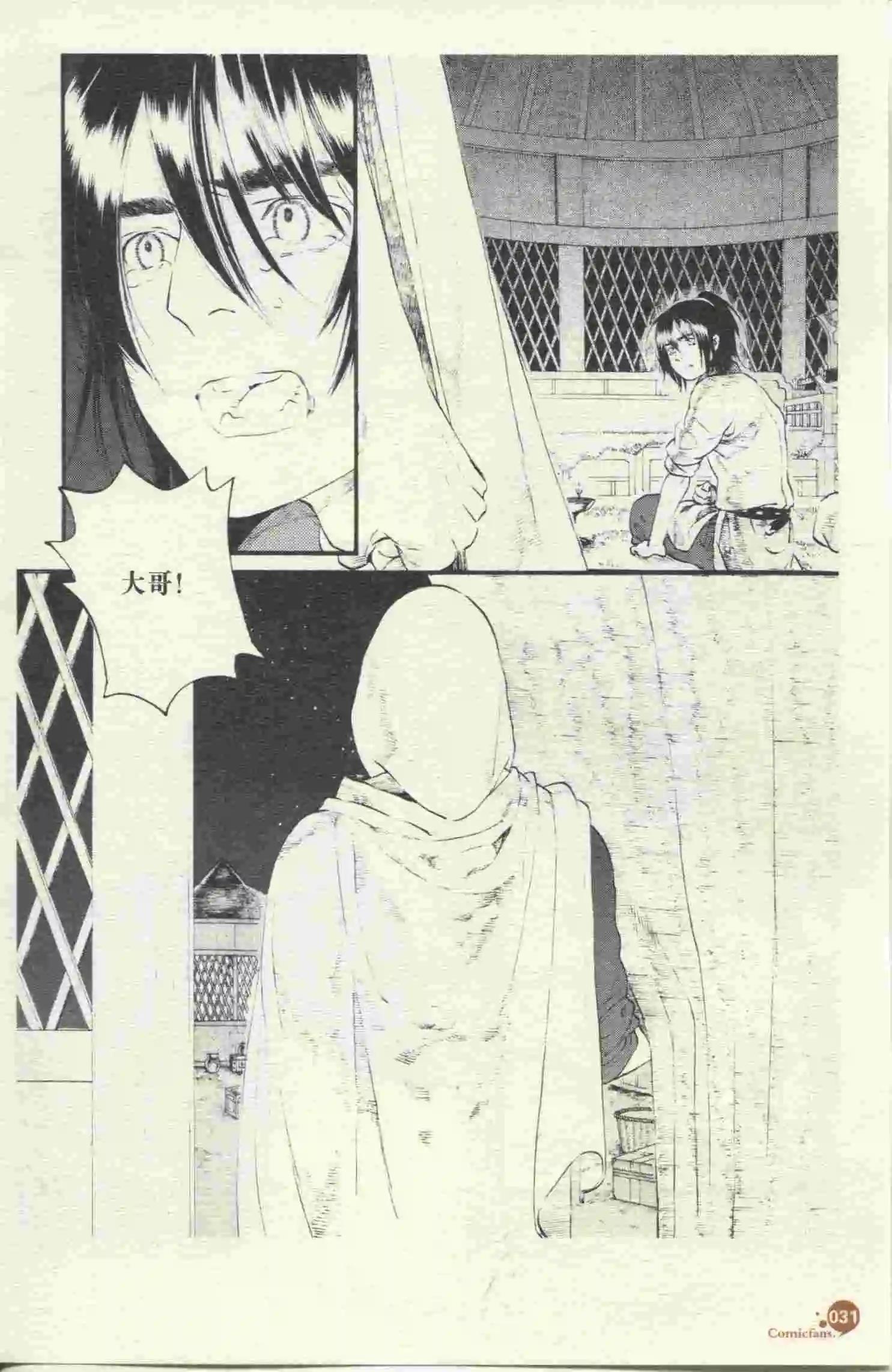 第396期 全本(1/6)-第40话