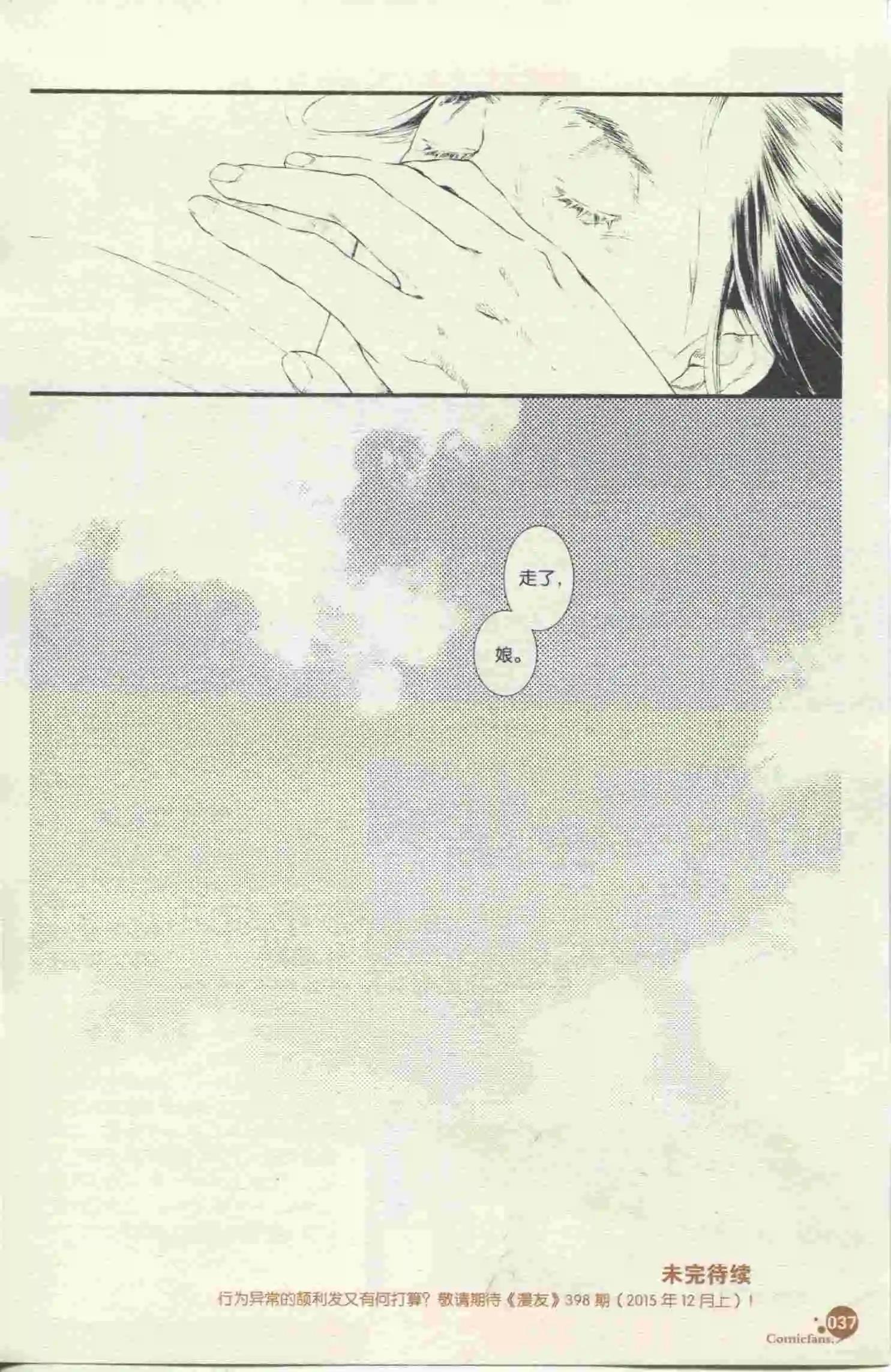 第396期 全本(1/6)-第40话