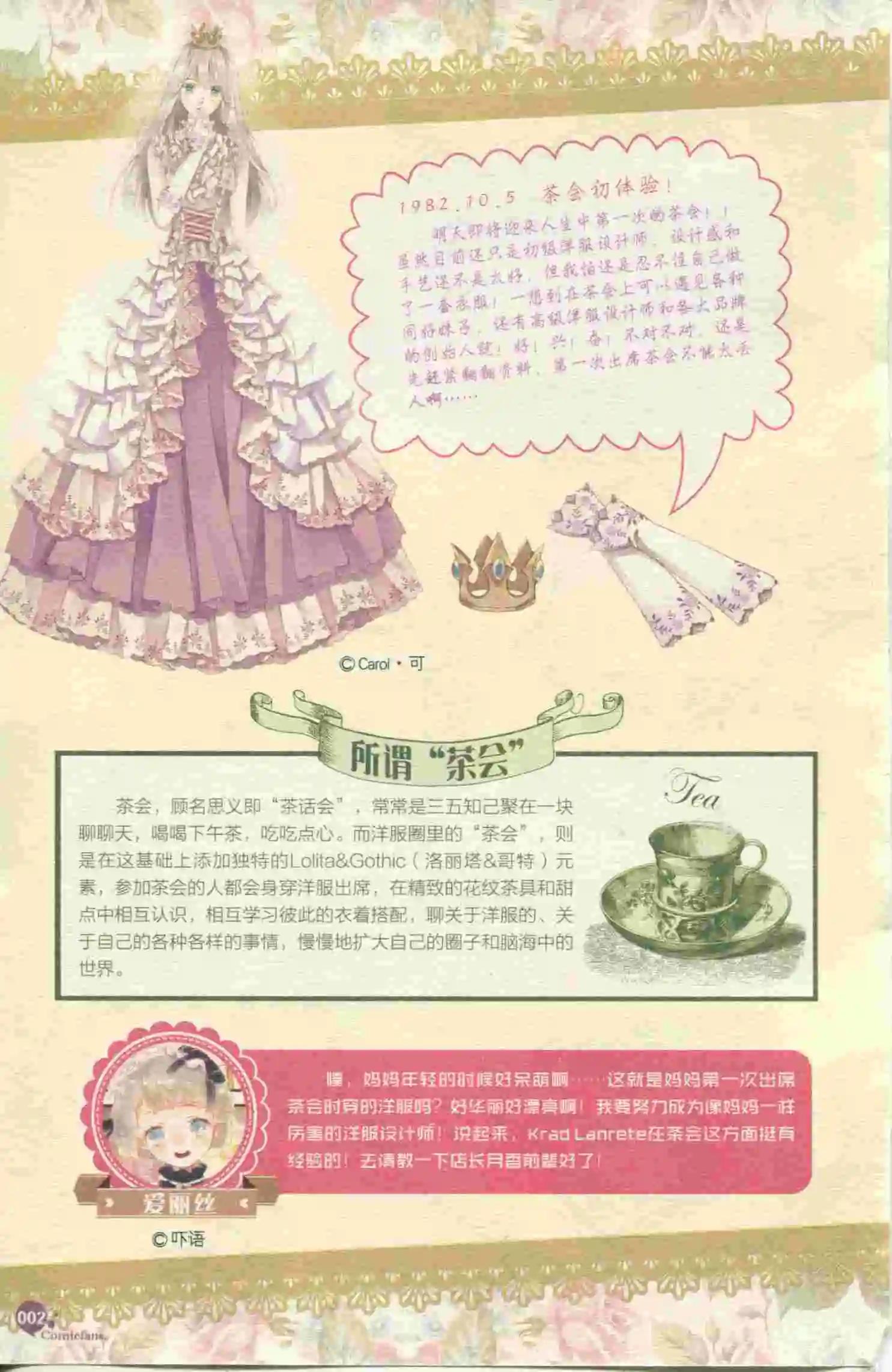 第396期 全本(1/6)-第40话