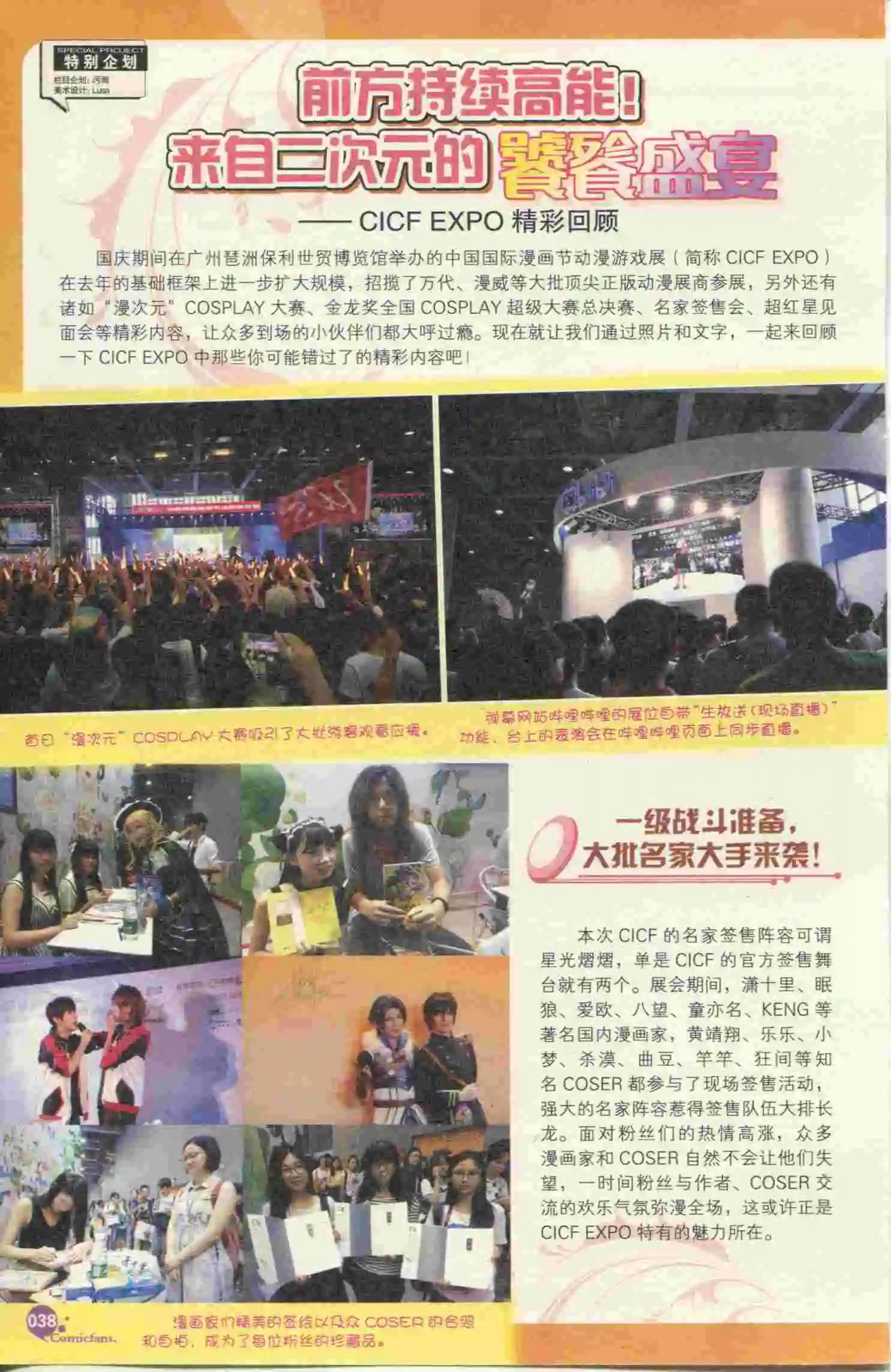 第396期 全本(1/6)-第40话